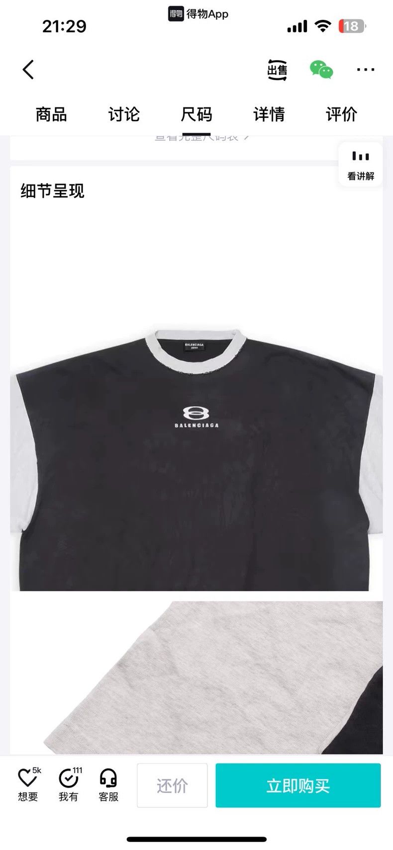 Balenciaga Balenciaga Distressed Double Ring Small Logo Short Sleeve Size US M / EU 48-50 / 2 - 7 Thumbnail