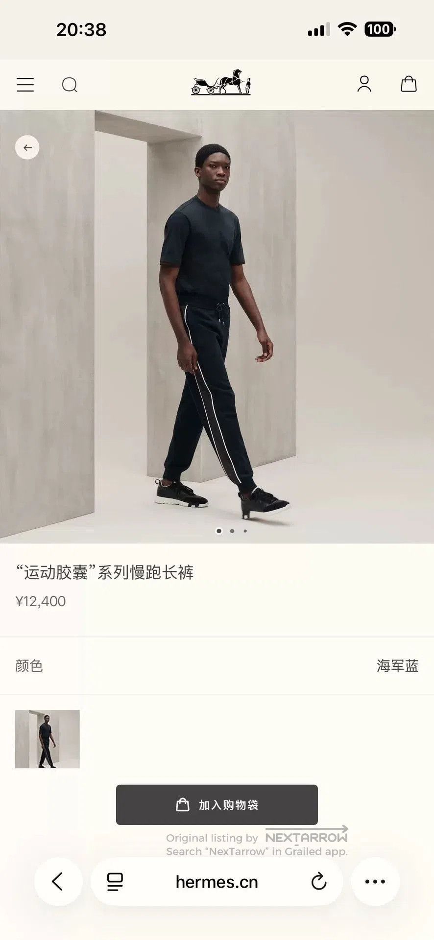 Hermes Hermes Men's New Sports Trousers. Size US 34 / EU 50 - 4 Thumbnail