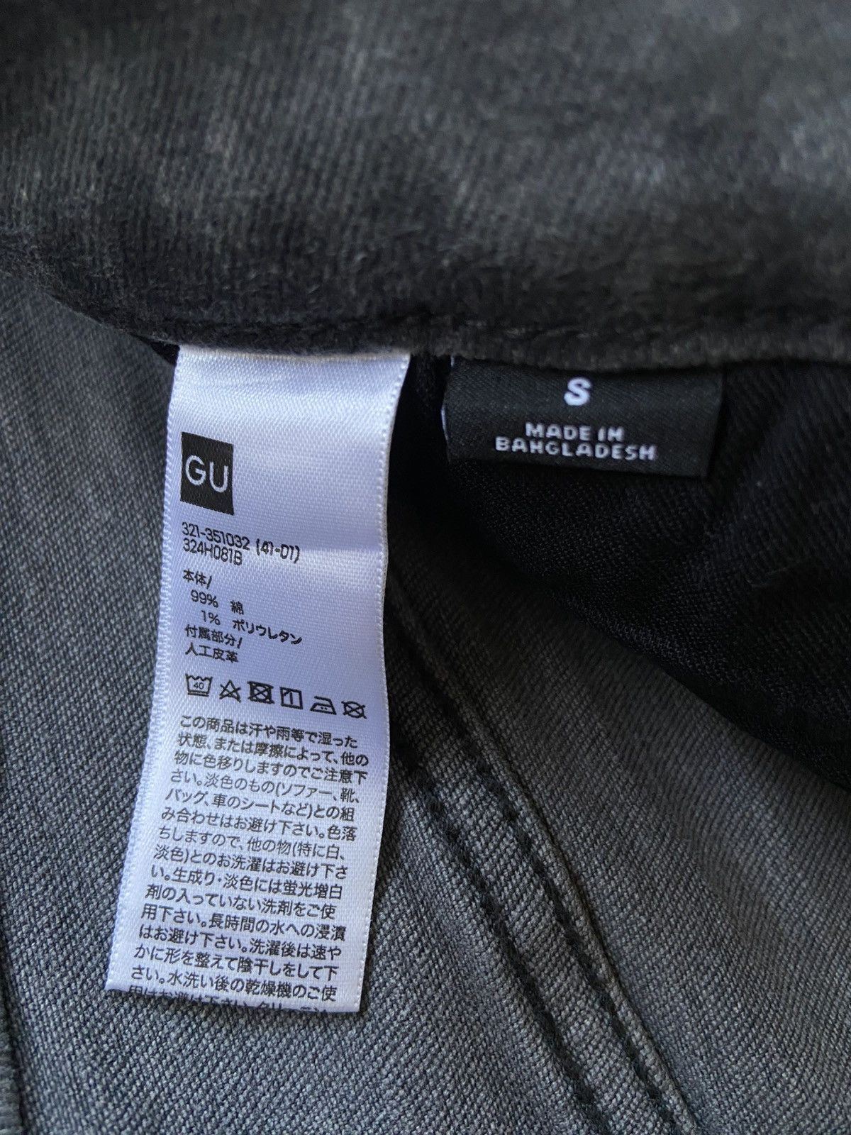 GU × Undercover SS24 GUxUNDERCOVER - Destressed Slim Fit Strech Jeans Pants Size US 31 - 8 Thumbnail