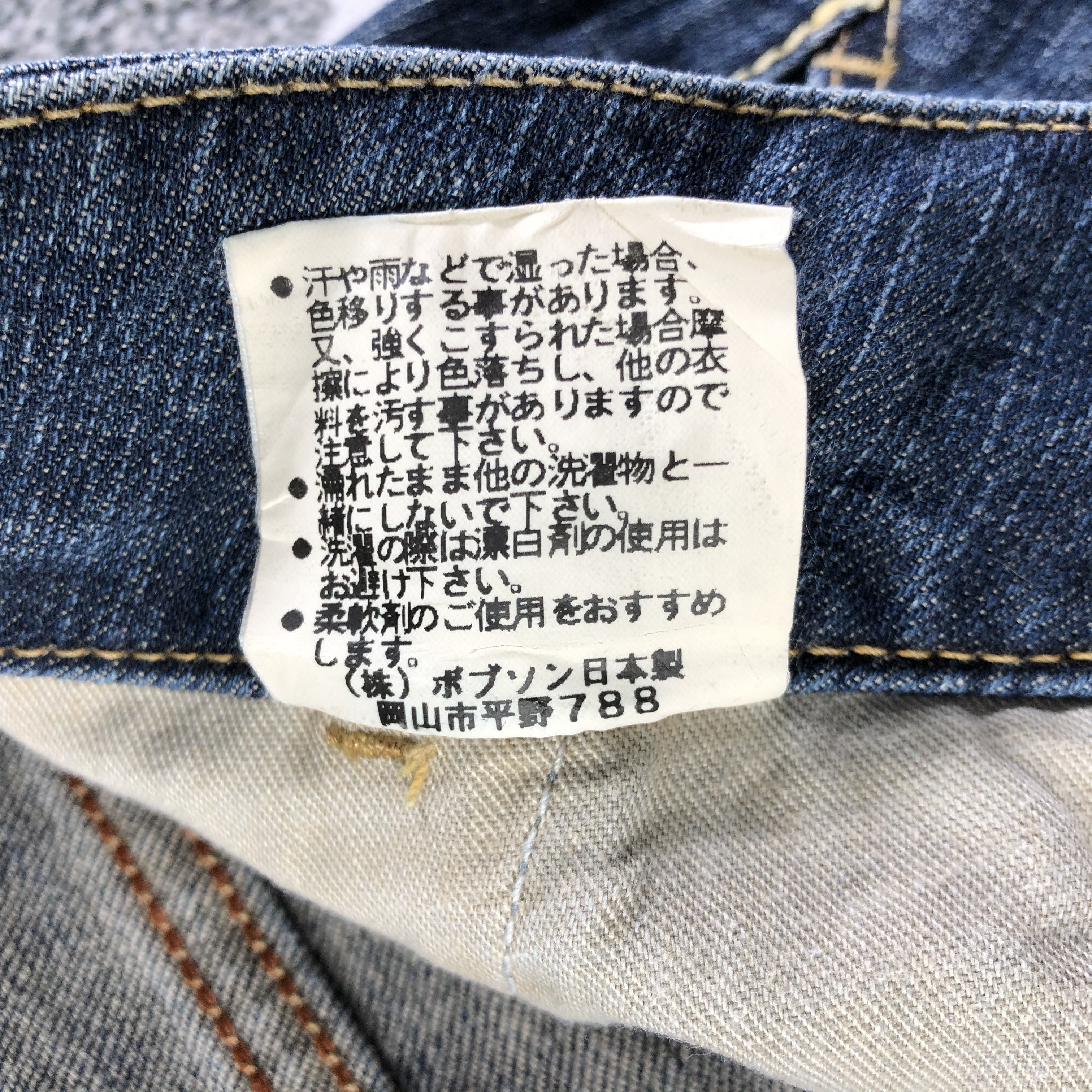 Japanese Brand Japanese Brand Cargo Denim Multipocket Flare Jeans Size US 28 / EU 44 - 9 Thumbnail