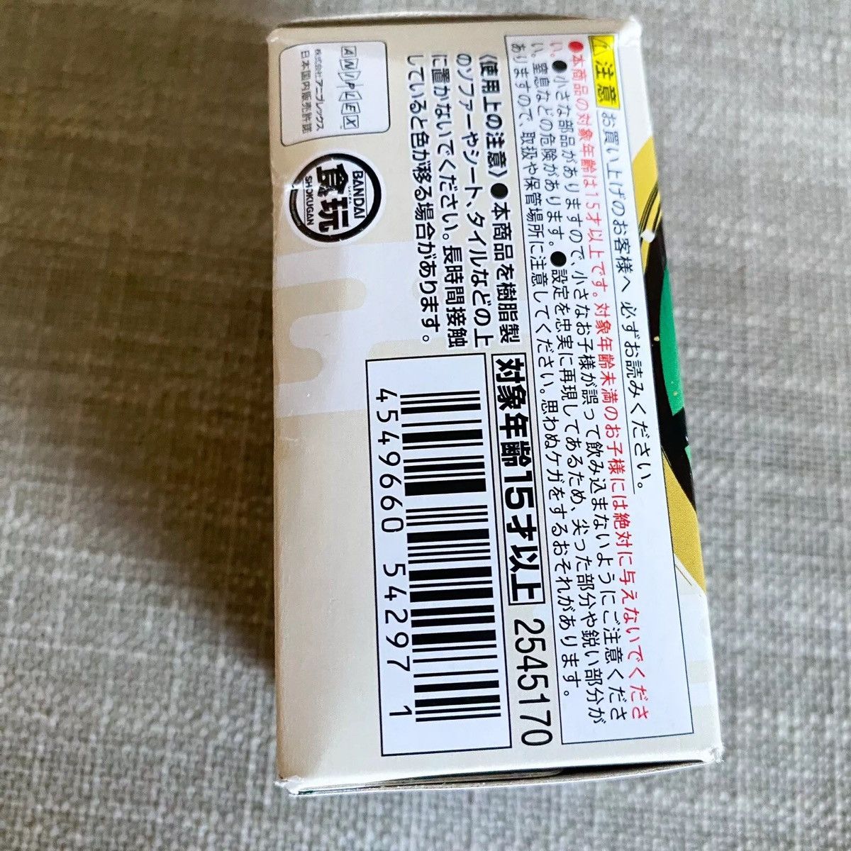Other Bandai Demon Slayer Kimetsu No Yaiba Adverge Motion Tanjiro Size ONE SIZE - 6 Thumbnail