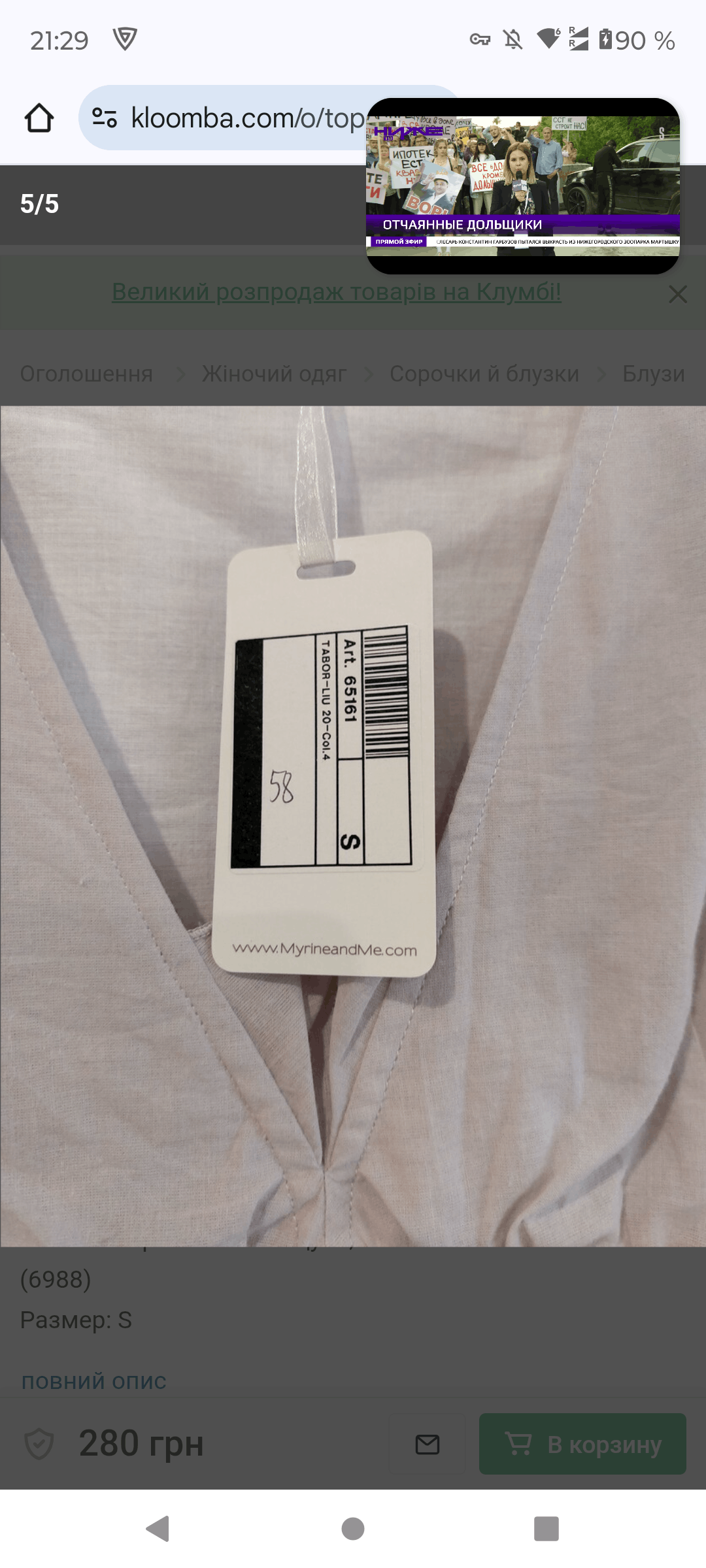 Other Bubble hem tank top S myrineandme Size S / US 4 / IT 40 - 2 Thumbnail