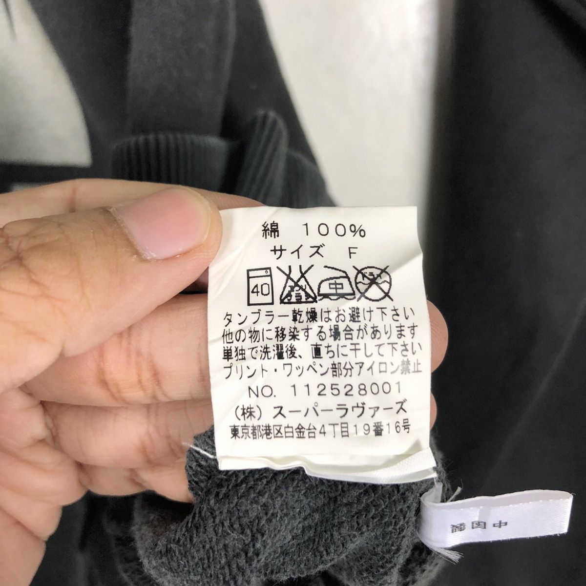 Japanese Brand × Vintage Vintage Super Lover Sweatshirt Japanese Brand Small Size US S / EU 44-46 / 1 - 12 Thumbnail