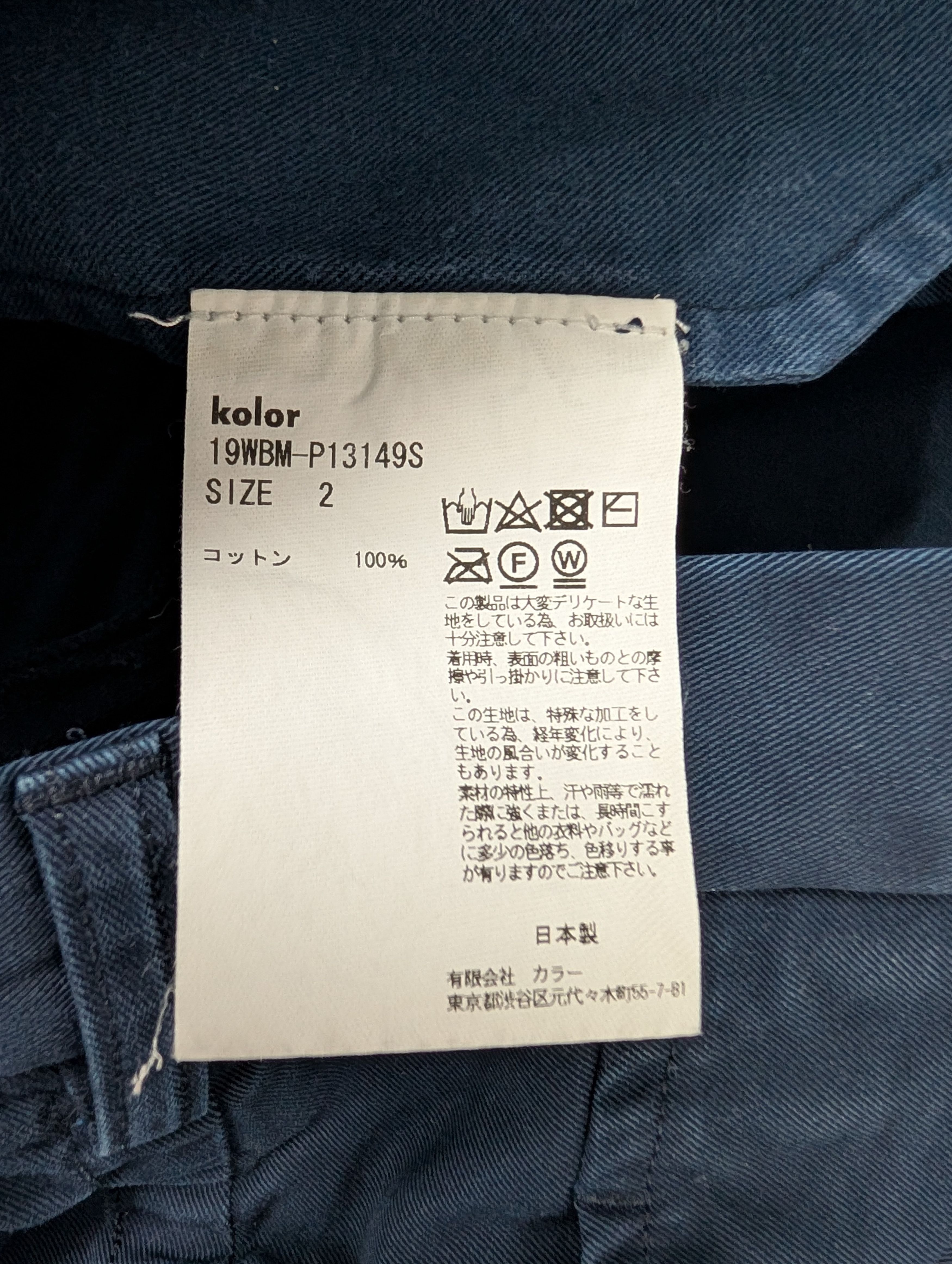 Kolor Kolor Beacon Blue Cotton Straight Leg Pants Size US 32 / EU 48 - 5 Thumbnail