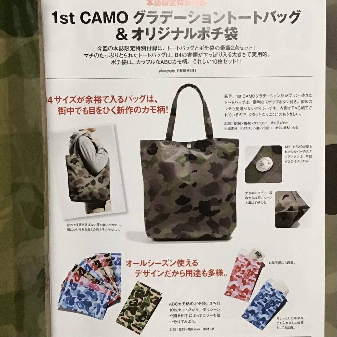 Bape BAPE 2012 Mook book magazine a bathing ape BAPE CAMO BAG Size ONE SIZE - 3 Thumbnail