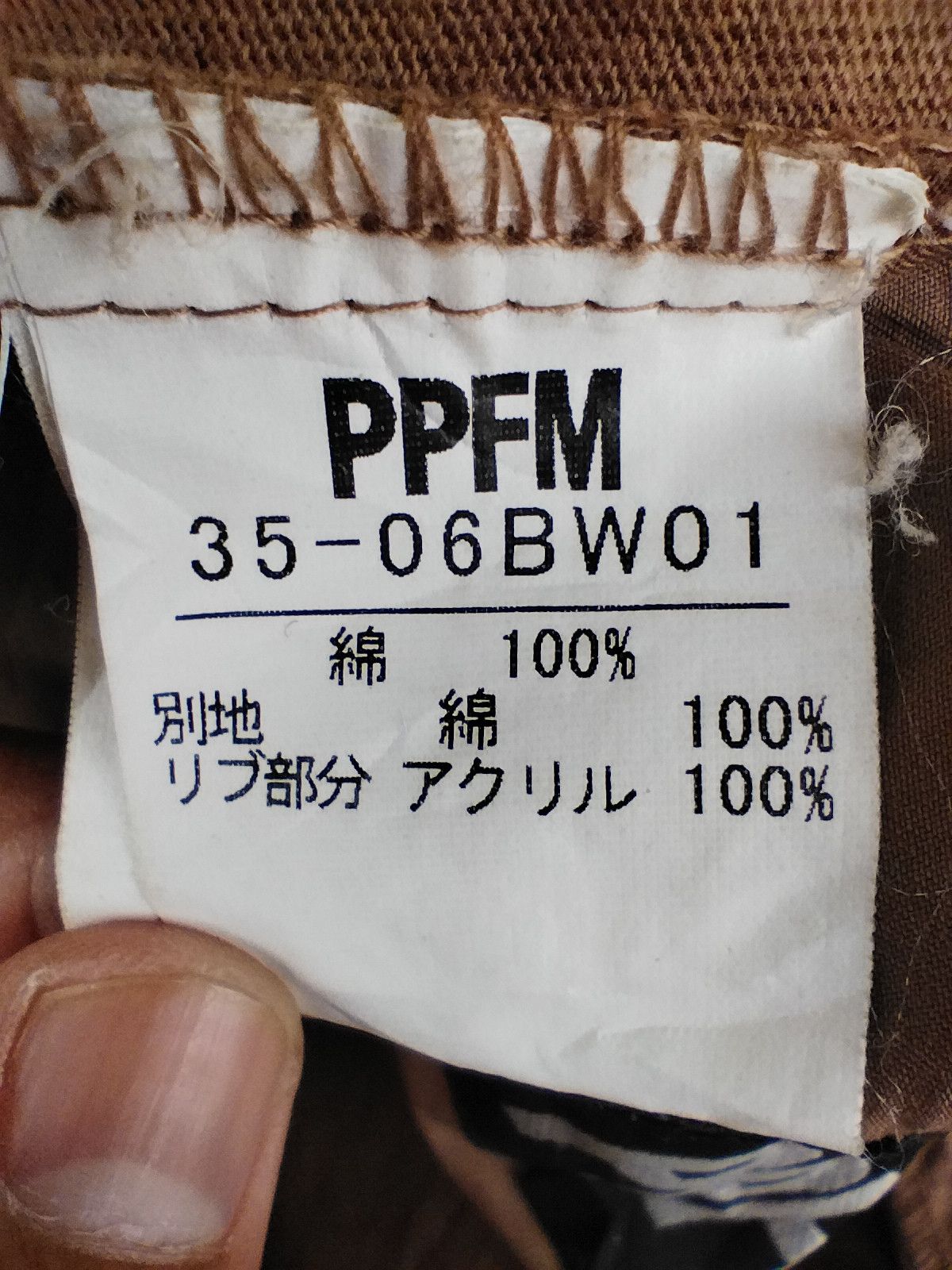 If Six Was Nine × PPFM PPFM jacket seditionaries Size US M / EU 48-50 / 2 - 7 Thumbnail