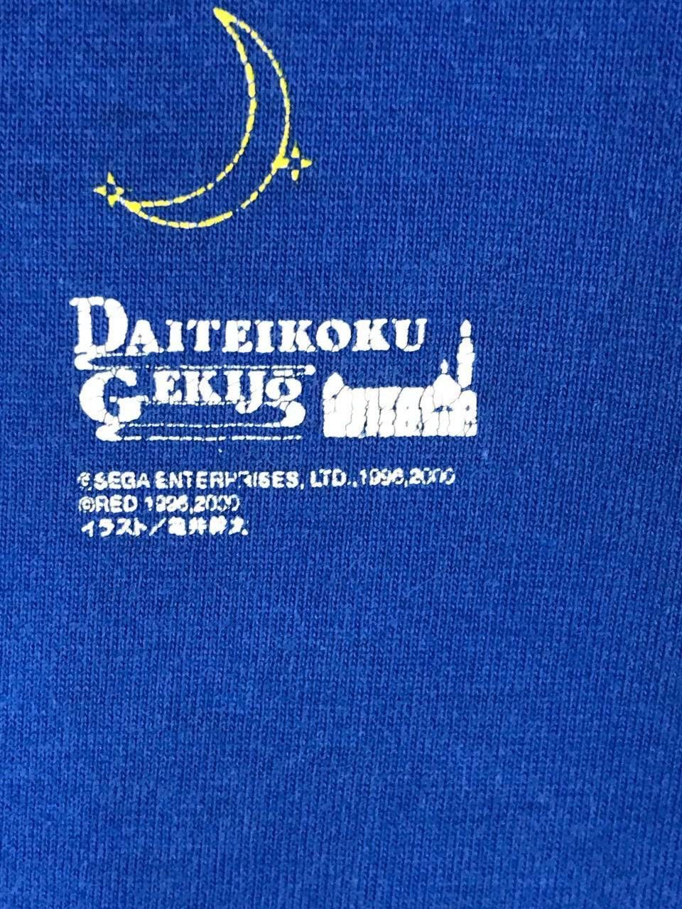 Vintage vintage 1996 Sega dreamcast Daiteikoku Gekijo Size US L / EU 52-54 / 3 - 4 Thumbnail