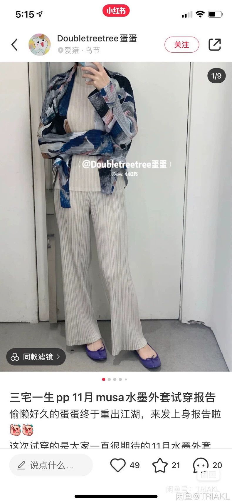 Issey Miyake Issey Miyake White pleated pants Size 25" / US 0 / IT 36 - 2 Thumbnail