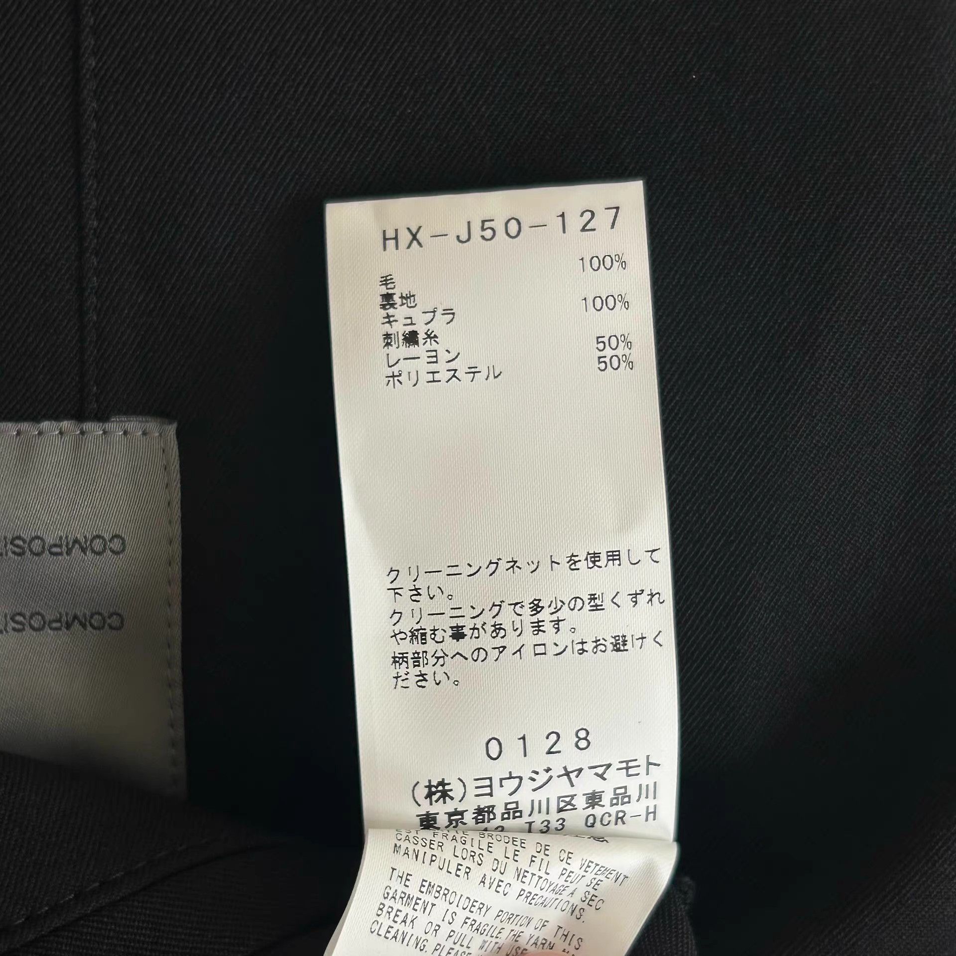 Yohji Yamamoto Yohji Yamamoto White Crow Embroidered Double Layer Coat K4 Size US M / EU 48-50 / 2 - 9 Thumbnail