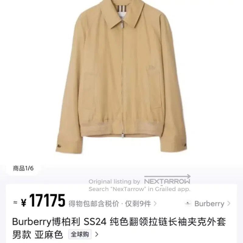 Burberry Burberry Men's Casual Khaki Cotton Jacket. Size US L / EU 52-54 / 3 - 7 Thumbnail