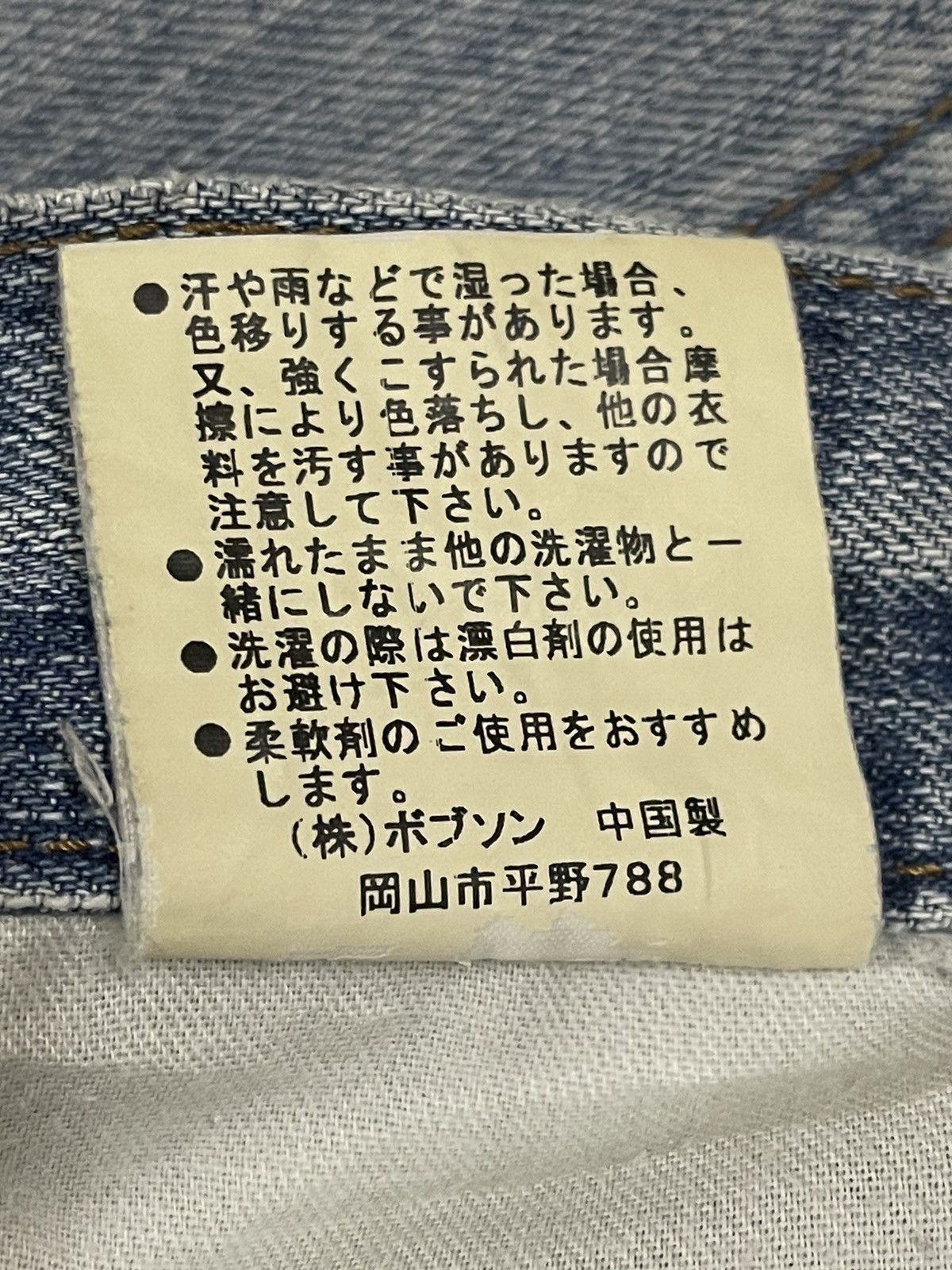 Japanese Brand Vintage Japanese Brand Blue Wash Distress Baggy Jeans Size US 35 - 8 Thumbnail