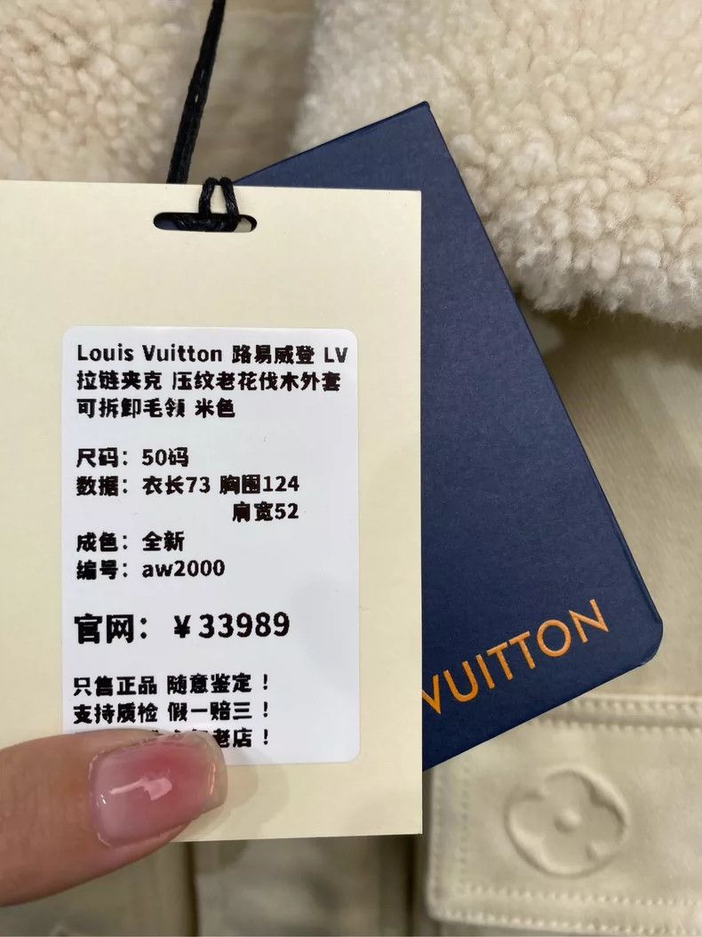Louis Vuitton LOUIS VUITTON Zip Embossed Old Wood Jacket 2504-Nextarrow Size US M / EU 48-50 / 2 - 8 Thumbnail