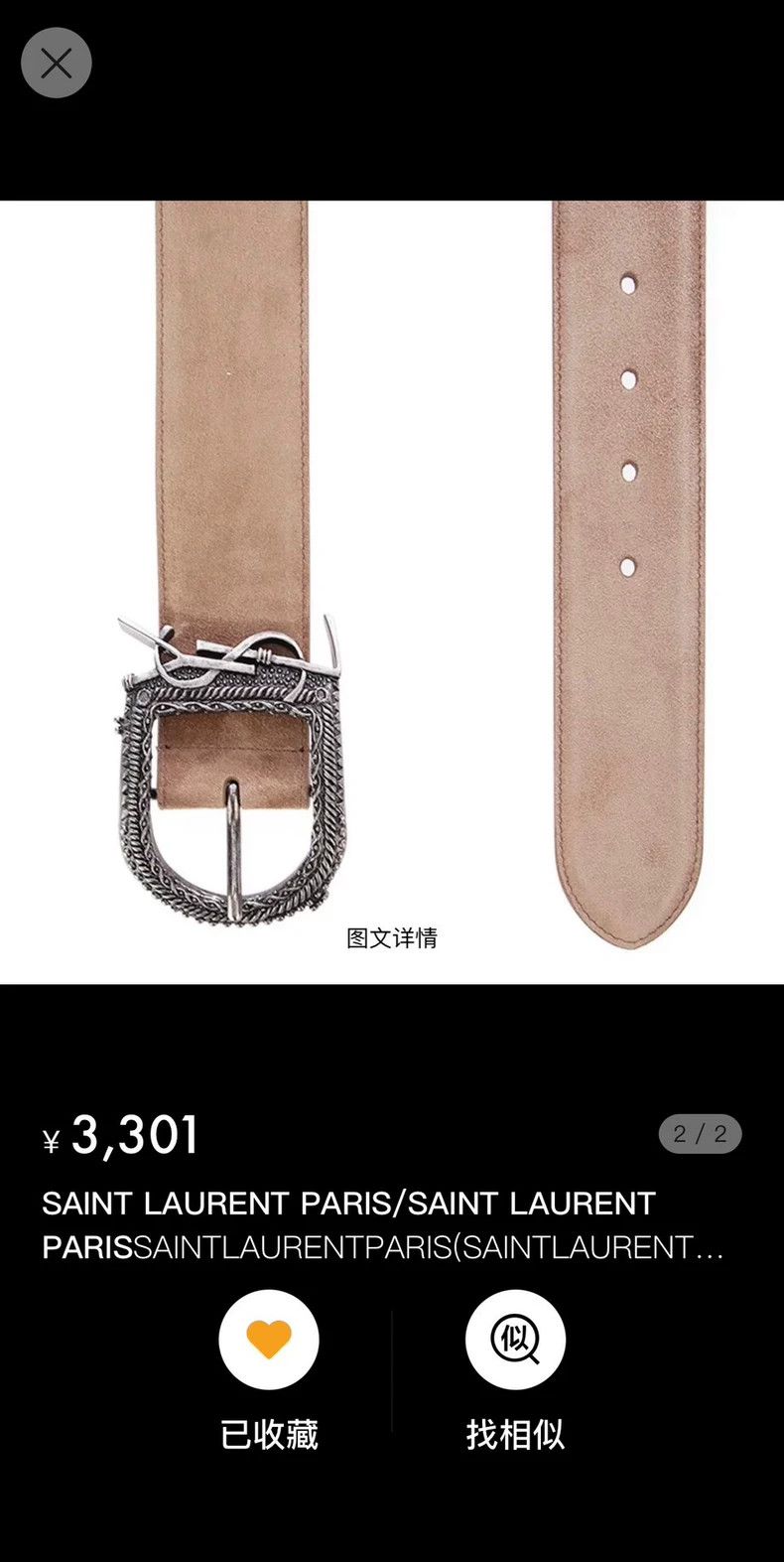 Yves Saint Laurent Saint Laurent Leather Velvet Belt 2502-Nextarrow Size ONE SIZE - 9 Thumbnail