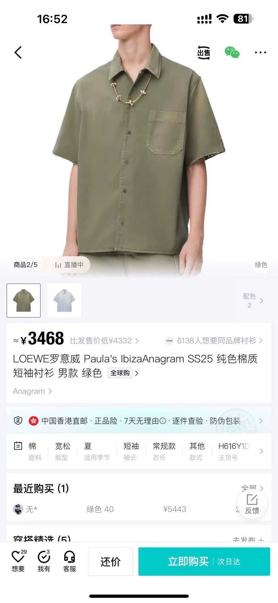 Loewe LOEWE Washed Green Cuff Logo Short Sleeve Shirt Size US XXS / EU 40 - 6 Thumbnail