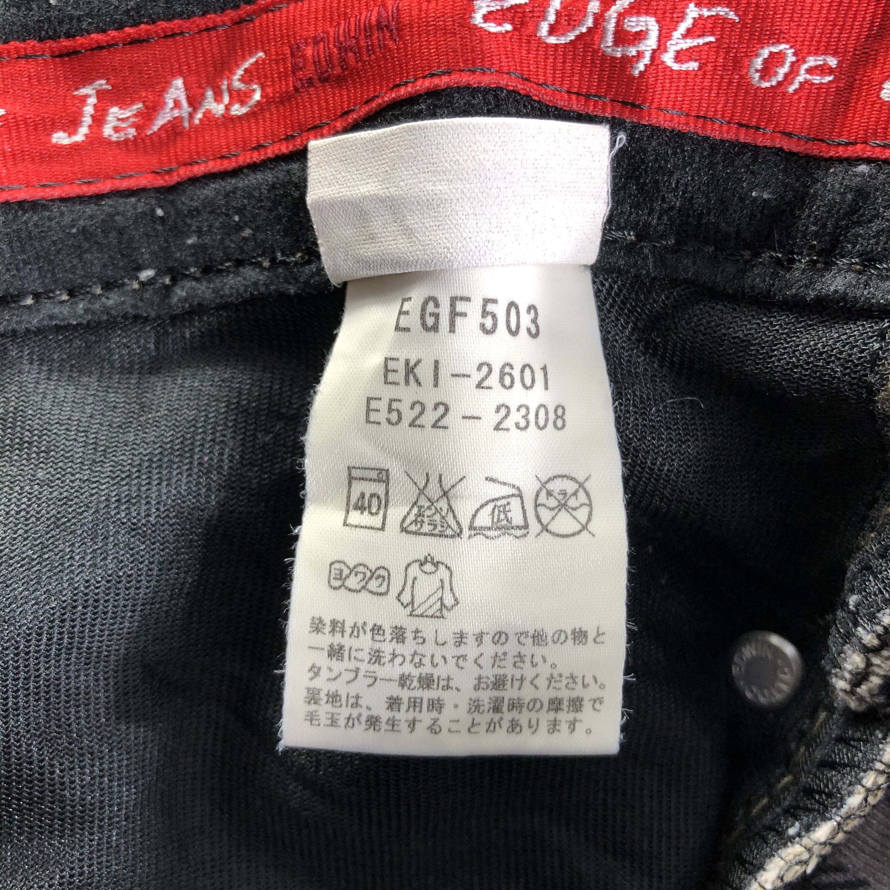 Edwin Vintage Edwin Edge Wild Fire Jeans KJ2398 Size US 29 - 12 Thumbnail