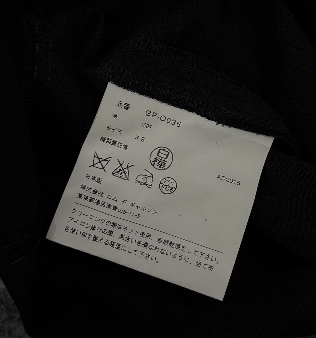 Comme des Garcons Comme des Garcons Size XS / US 0-2 / IT 36-38 - 9 Thumbnail
