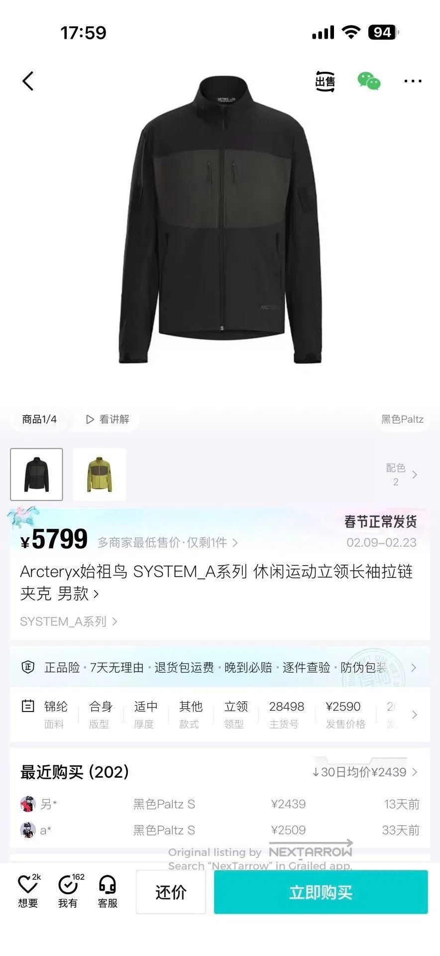Arc'teryx Arcteryx SYSTEM_A Black Softshell Jacket. Size US L / EU 52-54 / 3 - 6 Thumbnail