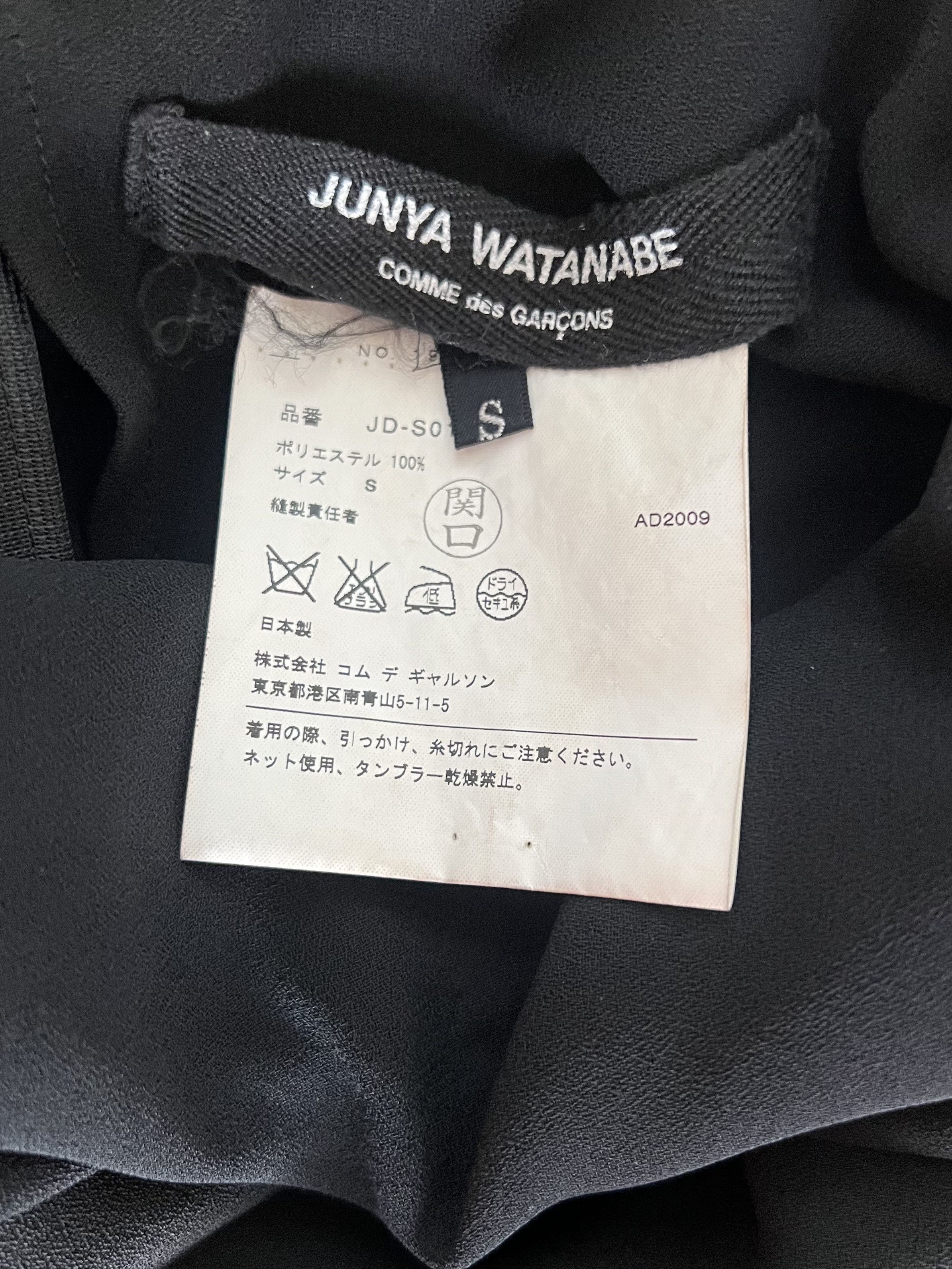 Junya Watanabe JUNYA WATANABE COMME des GARCONS - Sheer Drape Balloon Skirt Size 26" / US 2 / IT 38 - 10 Thumbnail