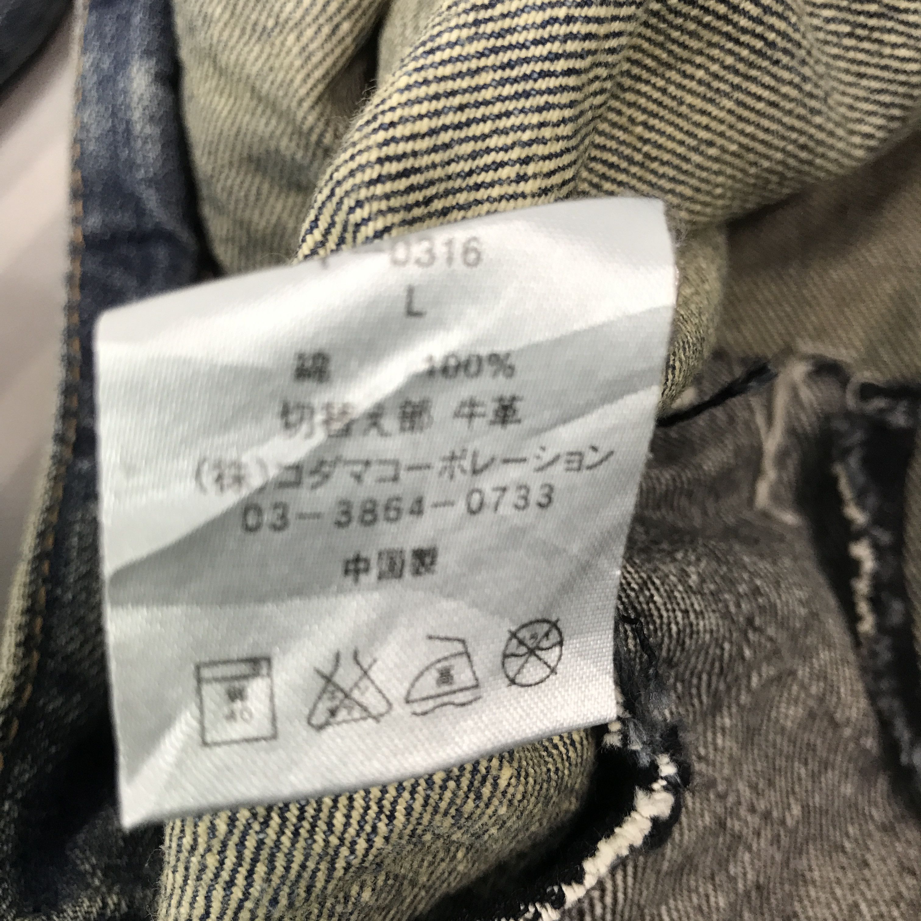 Japanese Brand × Vintage Vintage Urbancraft Japan Distressed Jacket Size US M / EU 48-50 / 2 - 12 Thumbnail