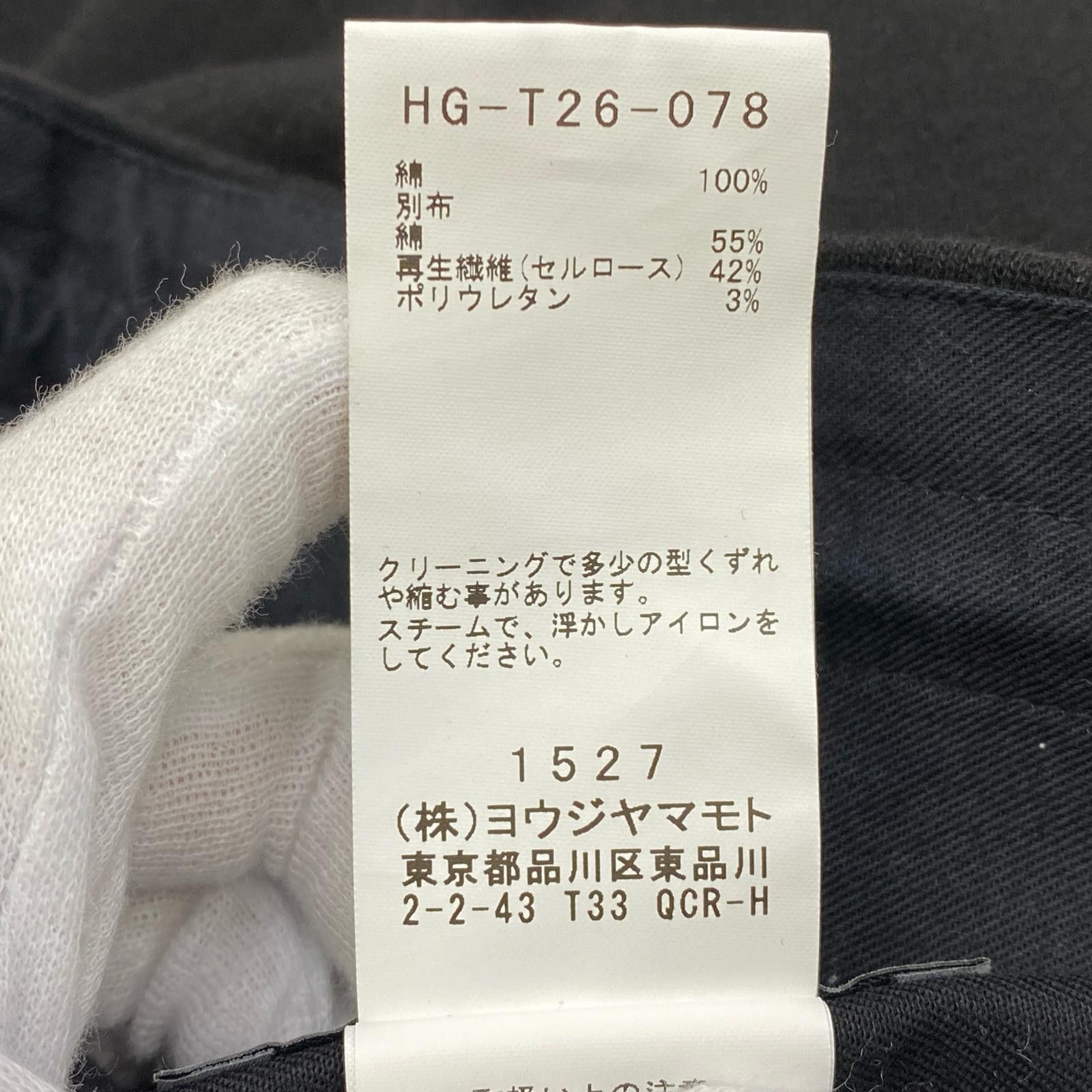 Yohji Yamamoto Yohji Yamamoto POUR HOMME DENSE PLAIN STITCH HEM RIB PANTS Size US 44 / EU 60 - 7 Thumbnail