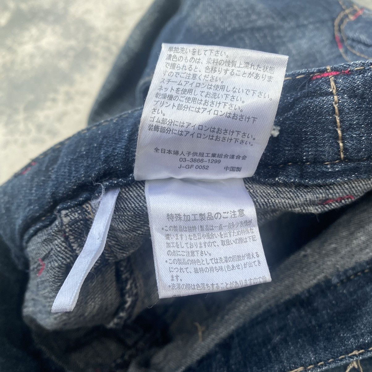 If Six Was Nine × Japanese Brand DIRTY WOLF Double Waist Jeans Size US 27 - 11 Thumbnail