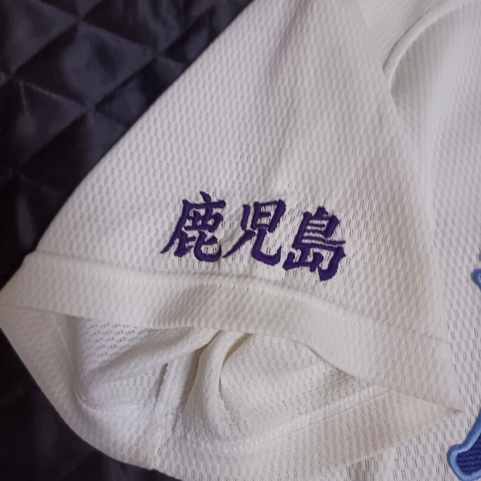 Mizuno Kagoshima Fisheries High School 鹿児島水産高校 Koshien Baseball Size US L / EU 52-54 / 3 - 4 Thumbnail