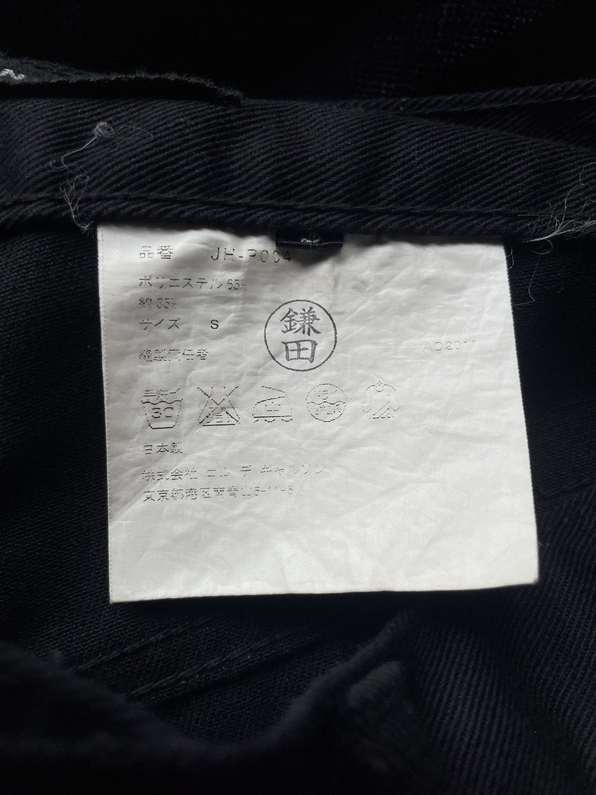 Comme des Garcons × Junya Watanabe Junya Watanabe Comme Des Garçons AD2011 Distresed Denim Size US 31 - 7 Thumbnail