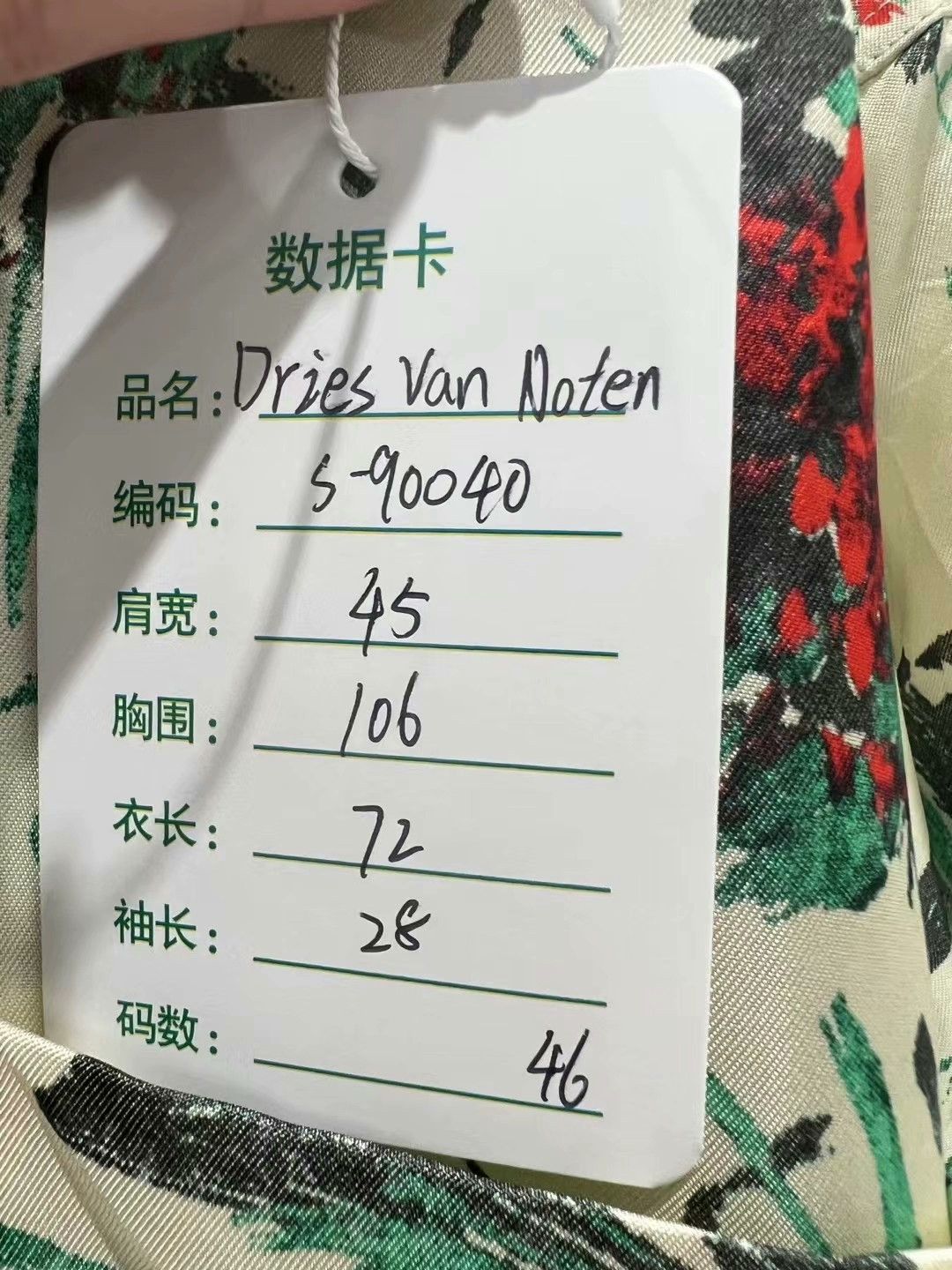 Dries Van Noten Dries van noten short sleeve shirt 2501-Nextarrow Size US S / EU 44-46 / 1 - 6 Thumbnail