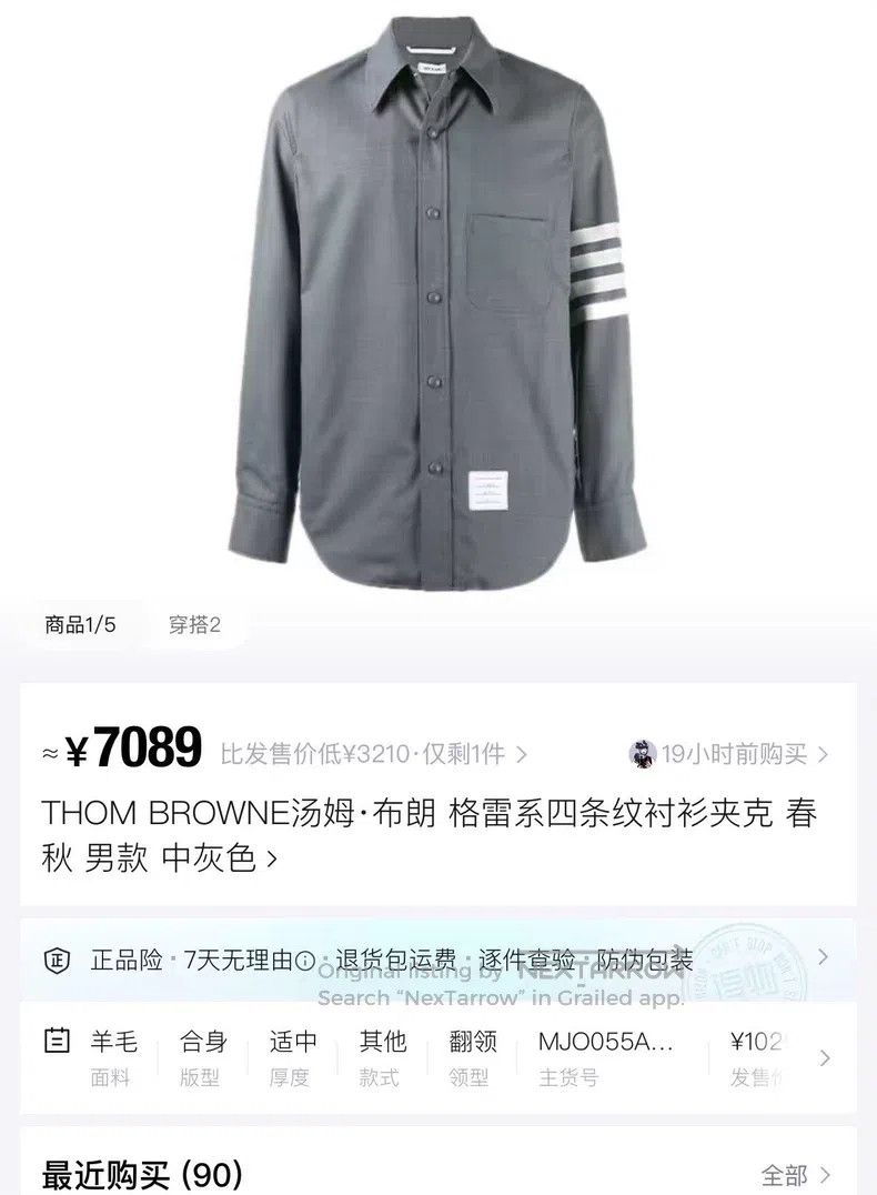 Thom Browne Thom Browne Gray Fine Wool Shirt Jacket Size US XS / EU 42 / 0 - 7 Thumbnail