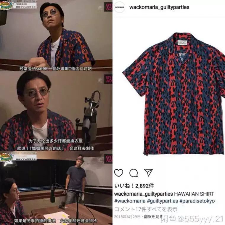 Wacko Maria Wacko Maria Blue Leopard Print Shirt | Grailed