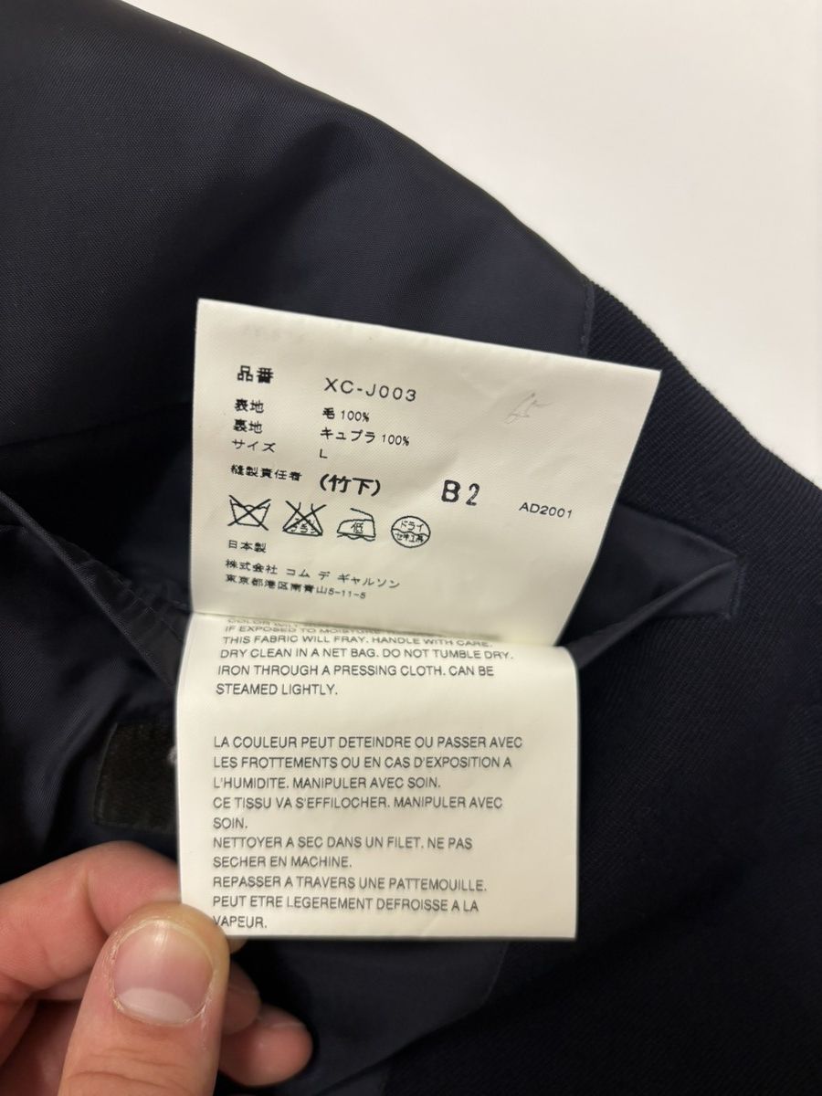 Comme des Garcons Suite Comme des Garcons Size 48R - 11 Thumbnail