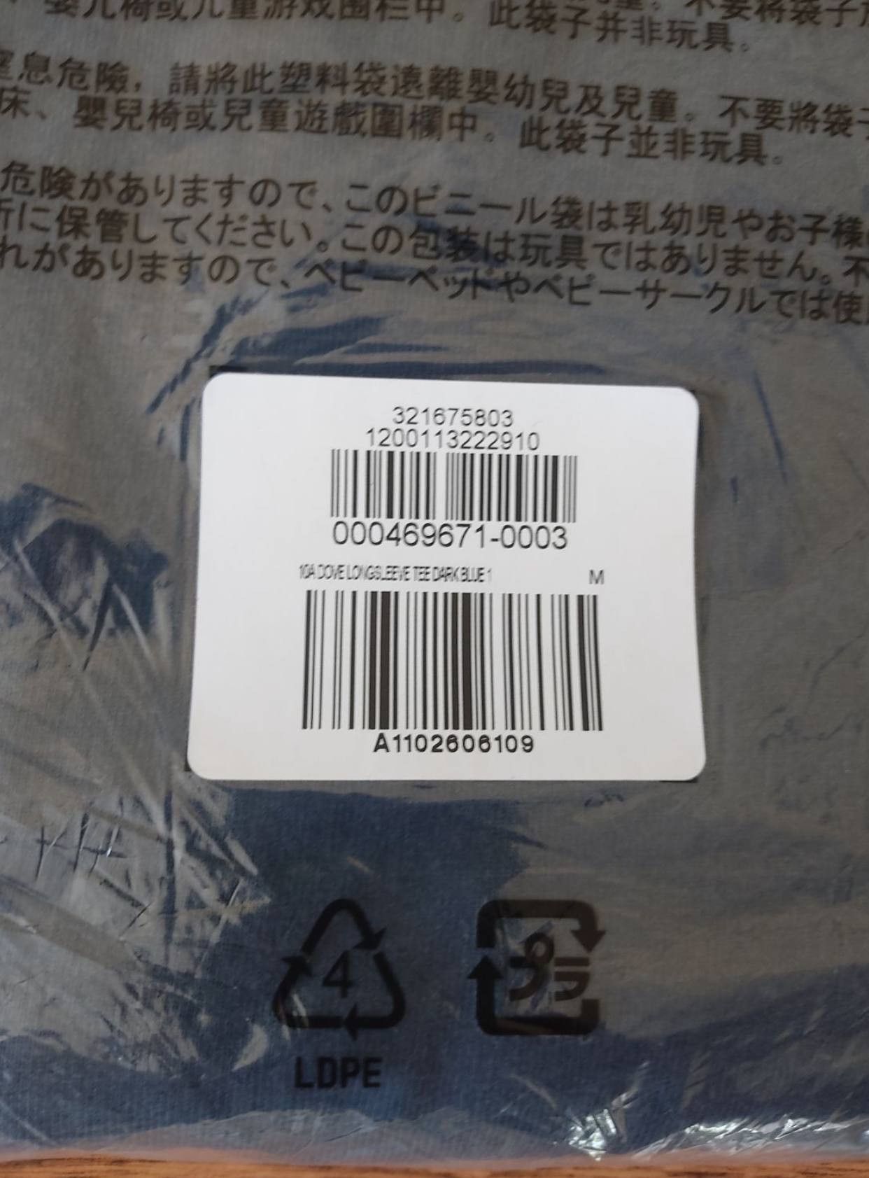 Balenciaga Yeezy Gap Balenciaga M long sleeve Size US M / EU 48-50 / 2 - 6 Thumbnail