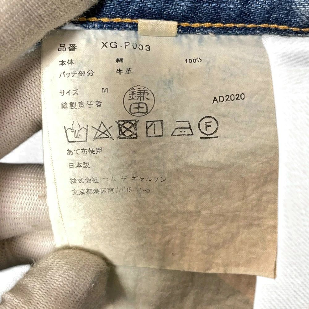Junya Watanabe Denim Damaged and repaired jeans cotton zip fly Blue Size US 31 - 7 Thumbnail