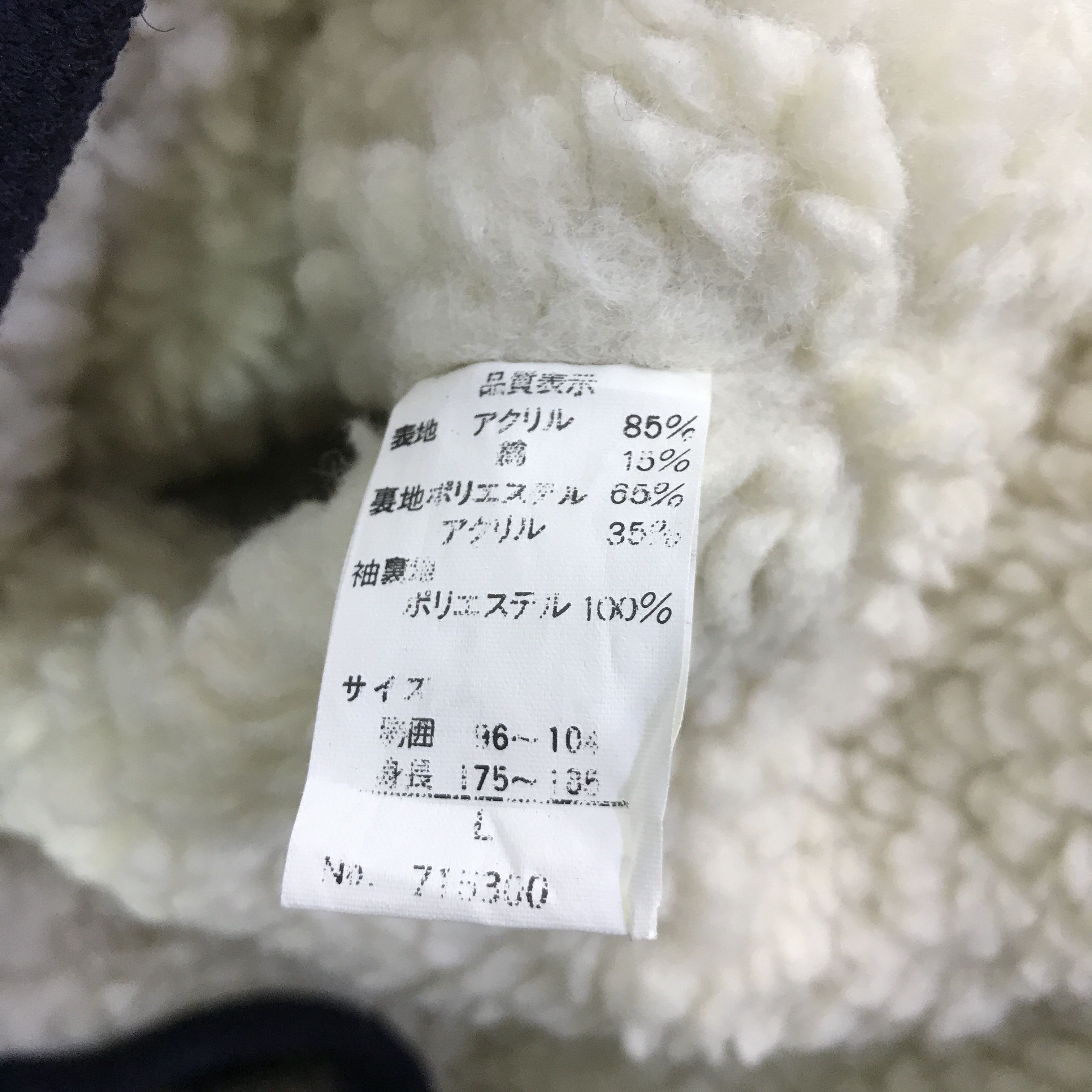 Pierre Balmain VENT VENT PIERRE BALMAIN SHERPA JACKET K119B17 Size US L / EU 52-54 / 3 - 12 Thumbnail