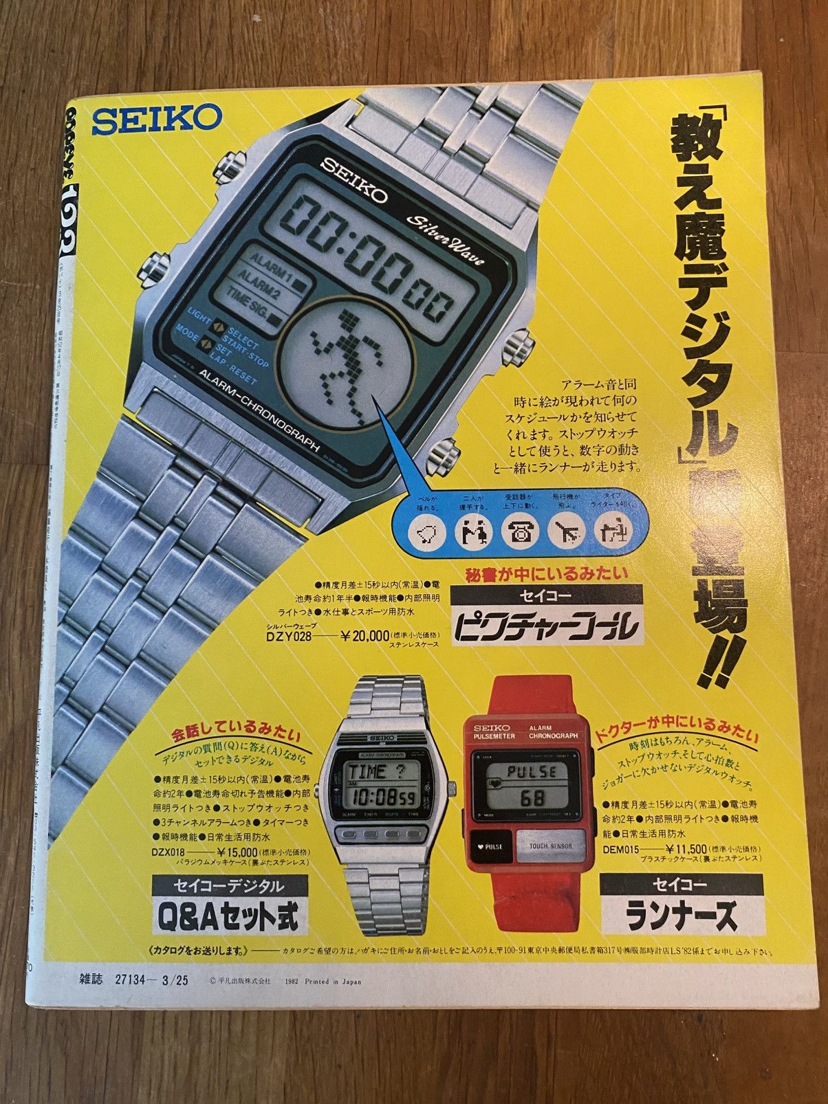 Japanese Brand Popeye Magazine #123 from 1982 Rare Japanese Men’s Magazine Size ONE SIZE - 8 Thumbnail