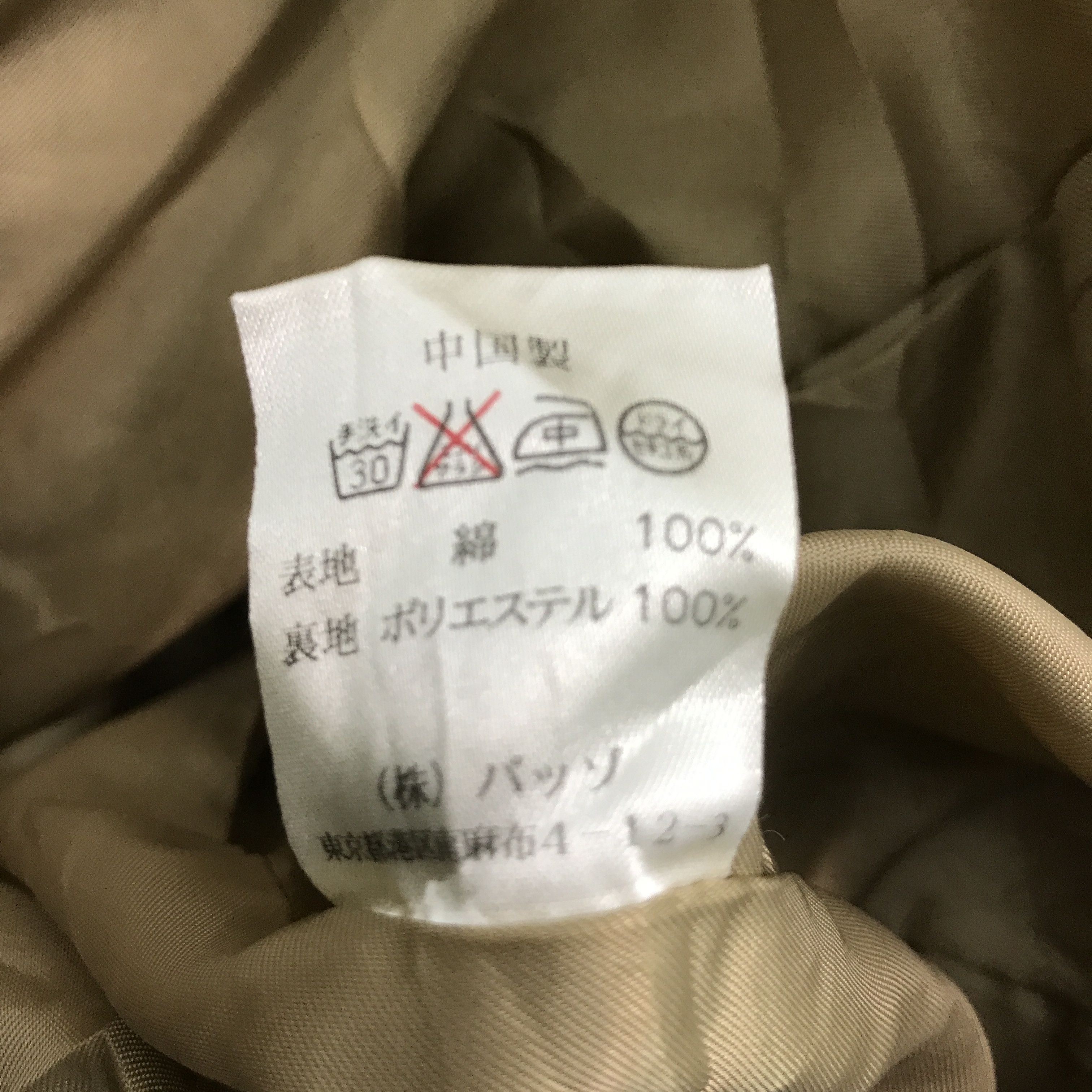 Japanese Brand × Pazzo Japanese Design Pazzo Punk Style Jacket Size US M / EU 48-50 / 2 - 13 Thumbnail