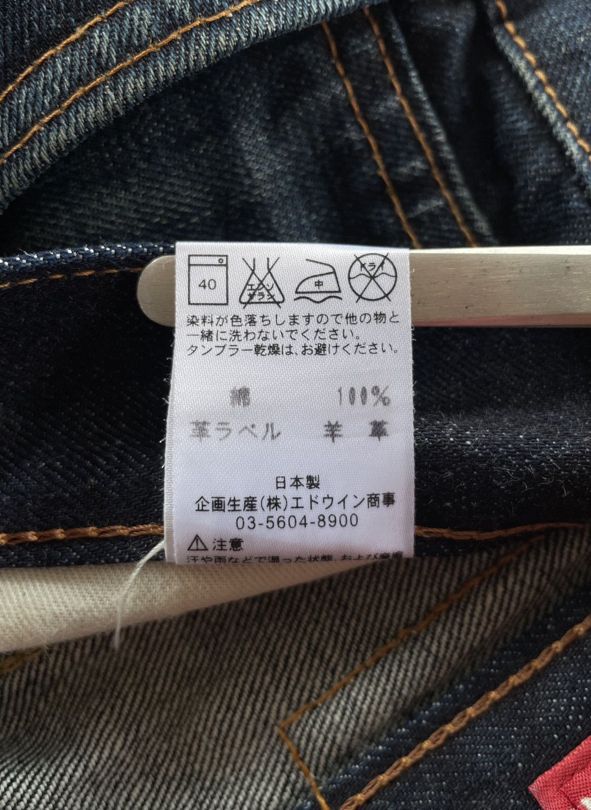 Edwin Edwin 505 zxx Selvedge Denim Size US 36 / EU 52 - 14 Thumbnail