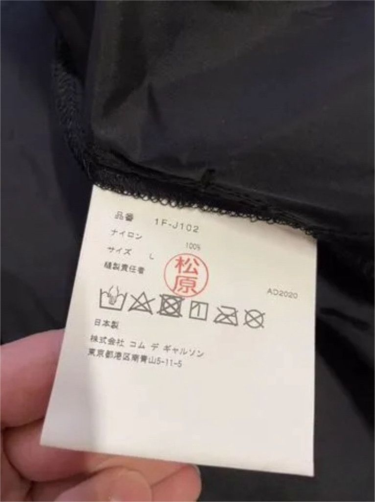 Comme des Garcons × Nike Comme des Garçons x Nike Coach Jacket (0541) Size US L / EU 52-54 / 3 - 8 Thumbnail