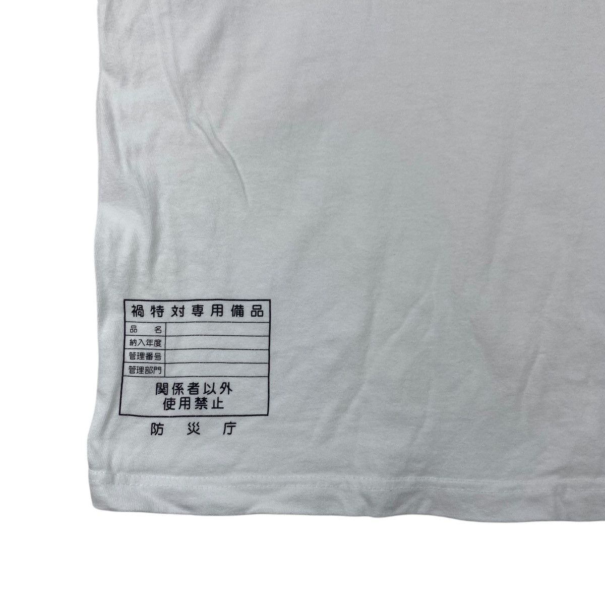 Vintage COSPA SHIN ULTRAMAN SSSP Disaster Prevention Agency Tee Shir Size US L / EU 52-54 / 3 - 5 Thumbnail