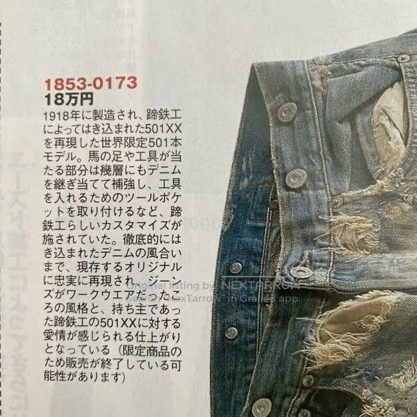 LVC LVC1918 Vintage Denim Jeans. Size US 30 / EU 46 - 9 Thumbnail
