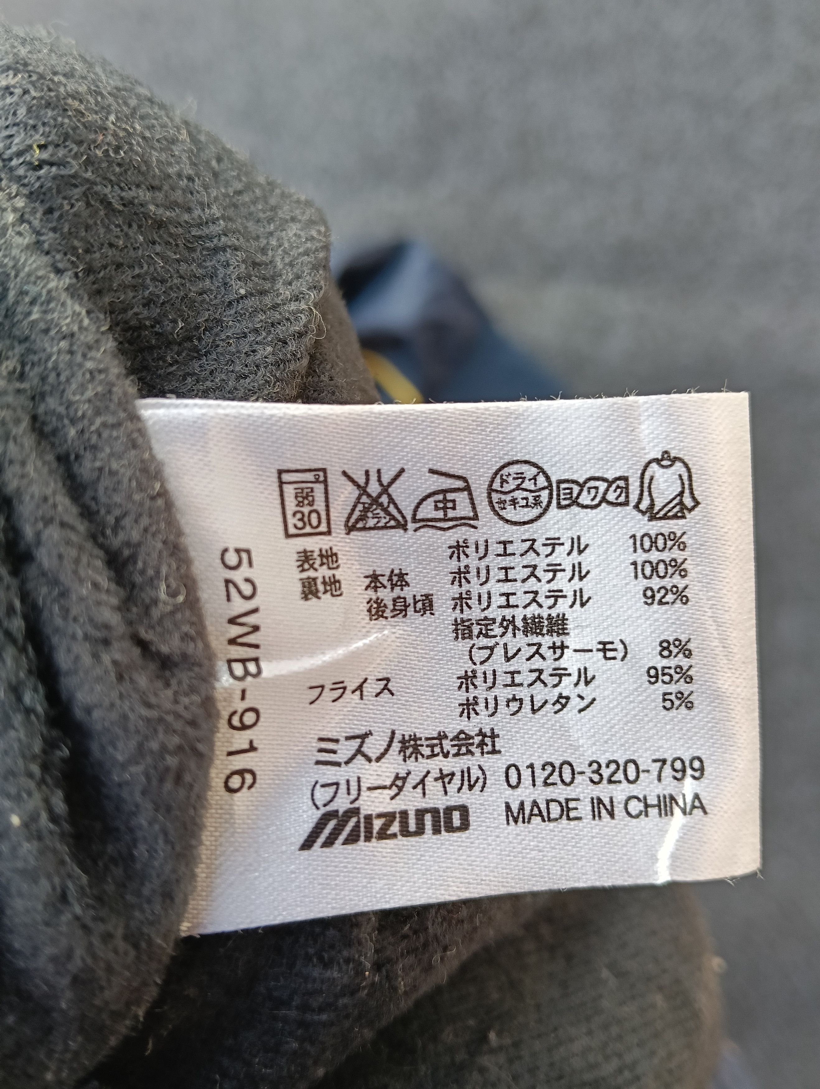 Mizuno Vintage MIZUNO PRO jacket. Size US L / EU 52-54 / 3 - 8 Thumbnail