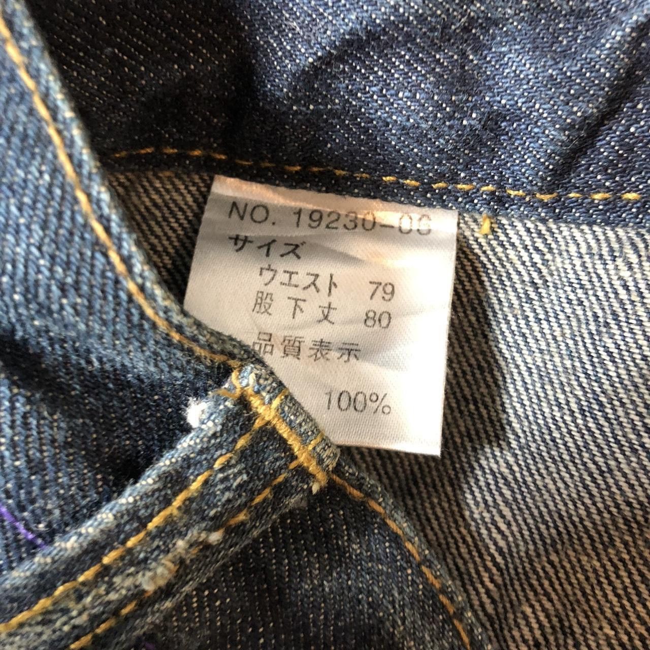 Vintage NYLANS JEANS JAPAN VINTAGE JEANS Size 31" - 3 Thumbnail
