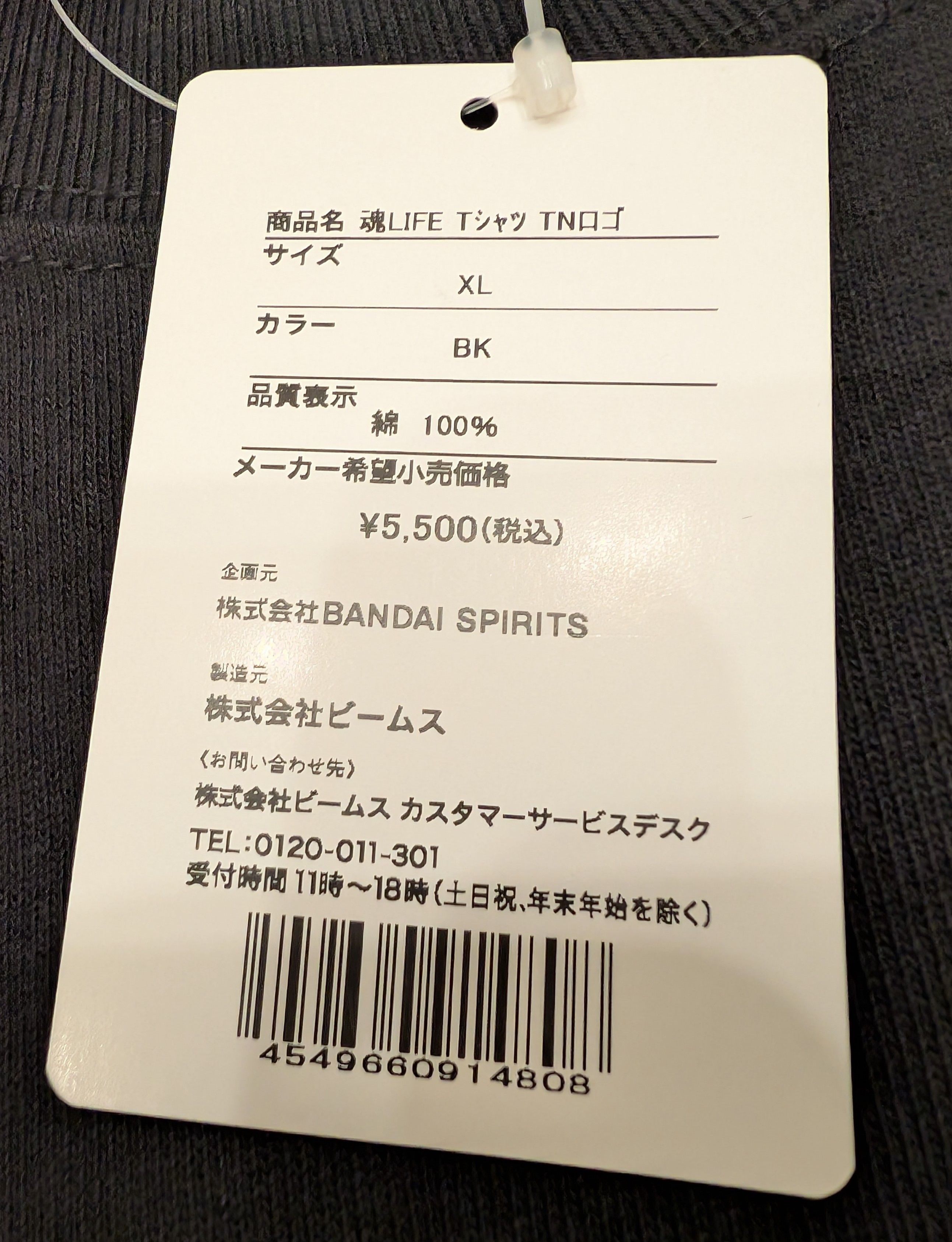 Other NWT Mangart BEAMS x Tamashii Nations Heavyweight T-shirt Size US XL / EU 56 / 4 - 4 Thumbnail