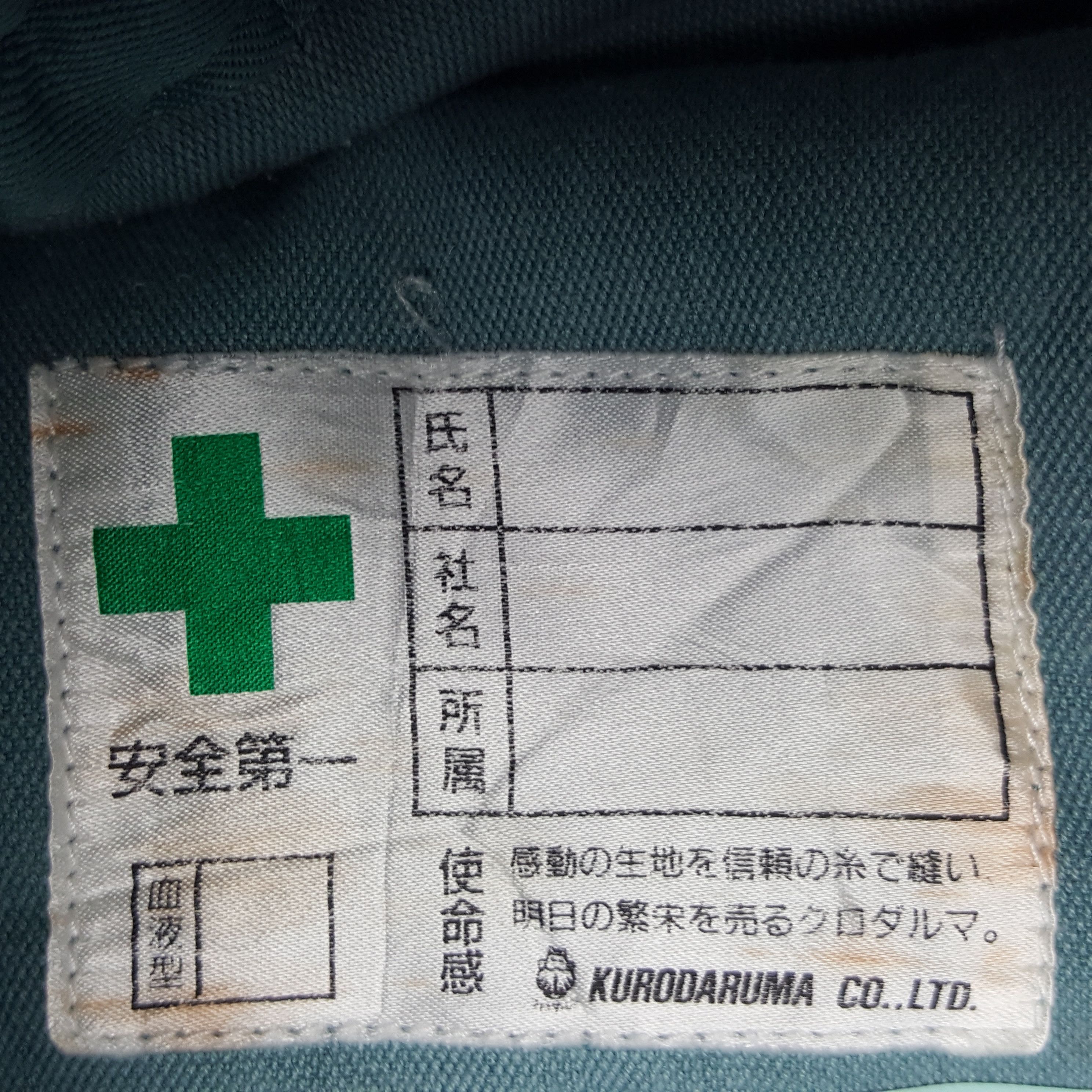Japanese Brand × Vintage Vintage Yamato Transport Japanese Brand Work Jacket Size US M / EU 48-50 / 2 - 11 Thumbnail
