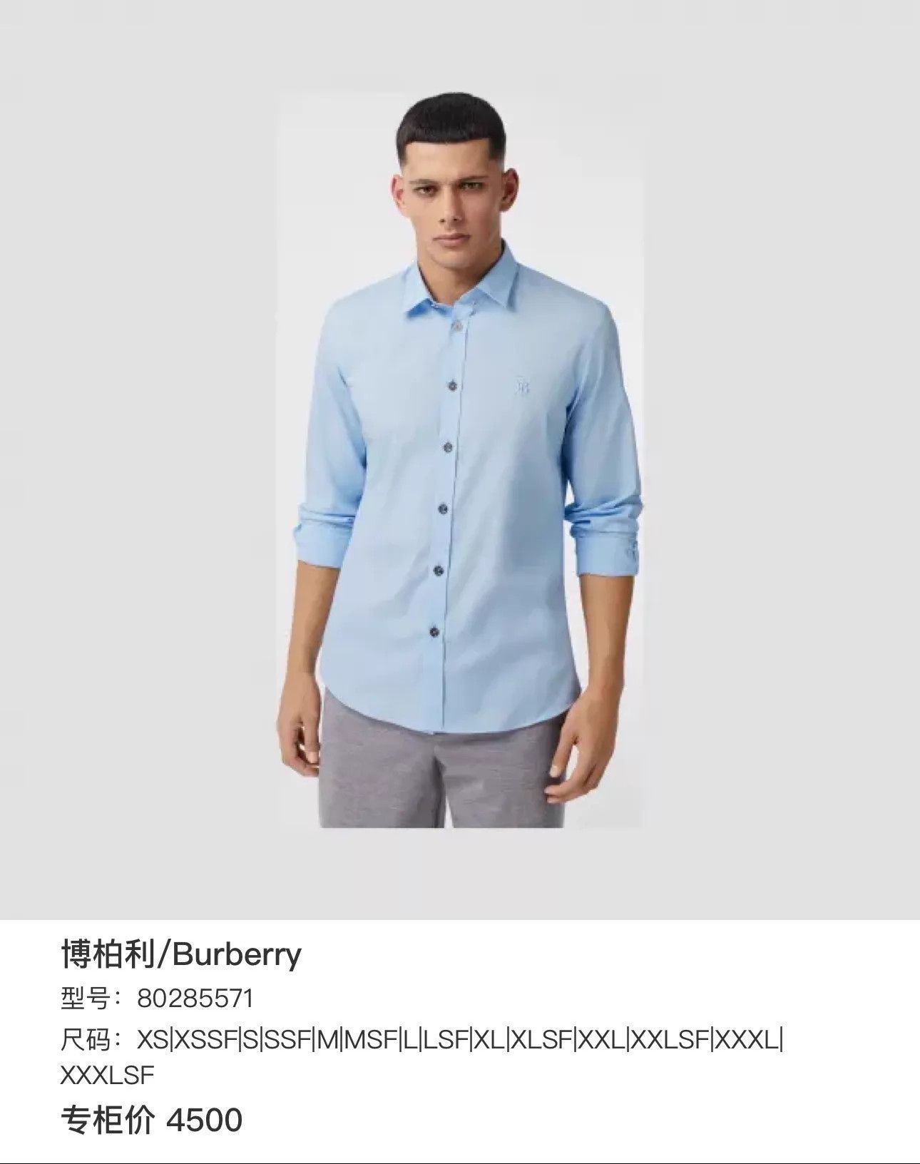 Burberry Burberry Light Blue TB Cuff Check Shirt M Unisex Size US M / EU 48-50 / 2 - 7 Thumbnail