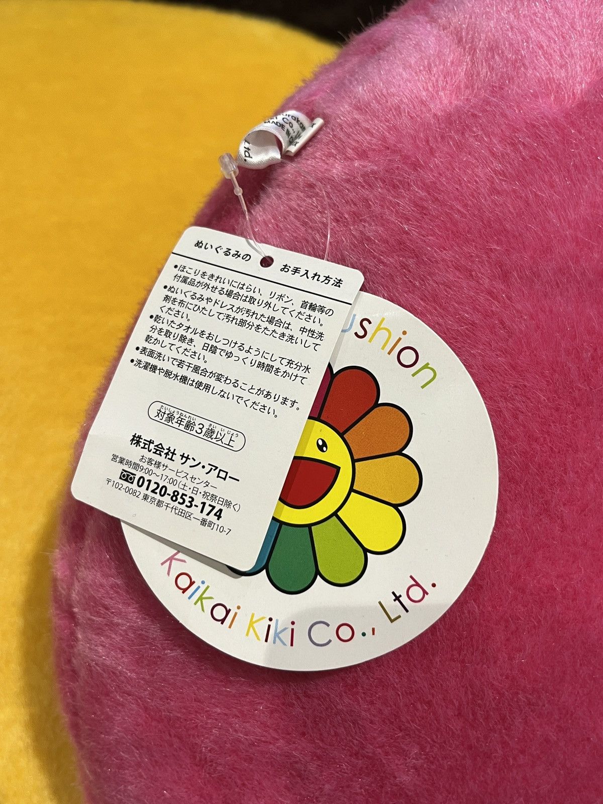 Takashi Murakami Takashi Murakami 2 meter flower Pillow Cushion Size ONE SIZE - 3 Thumbnail