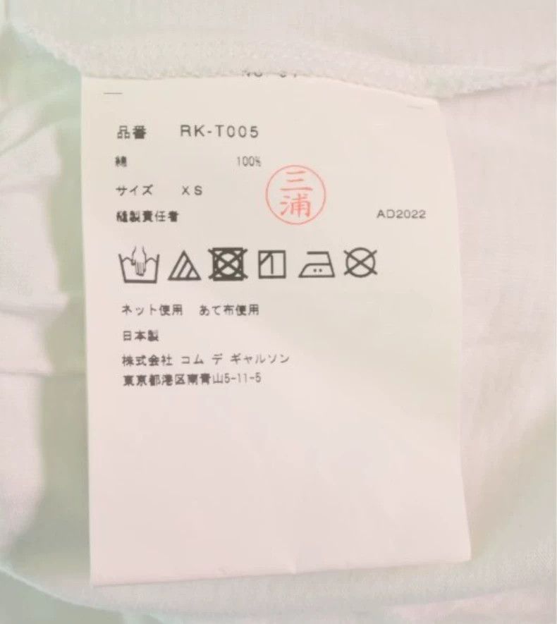 Comme des Garcons Comme Des Garcons T-Shirt Women's Size XS / US 0-2 / IT 36-38 - 8 Thumbnail