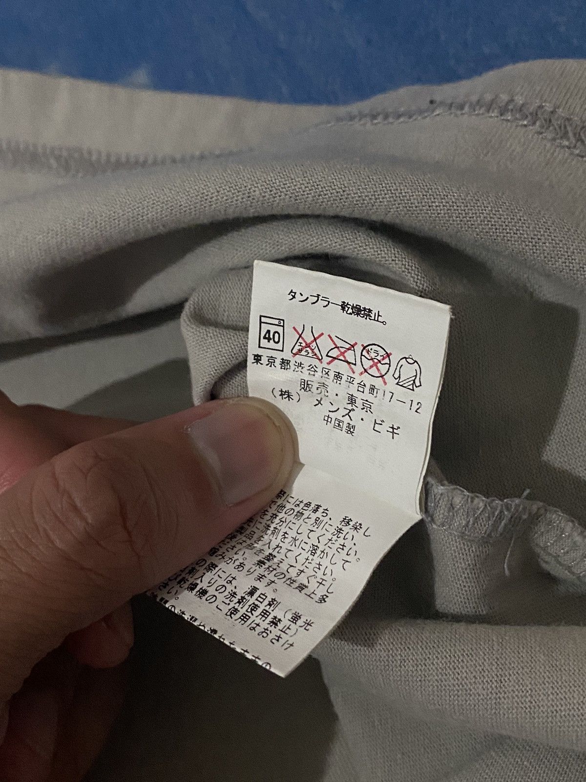 20471120 Japan Men’s Bigi Blur Ecstasy Poetry Wool Tshirt Size US M / EU 48-50 / 2 - 14 Thumbnail