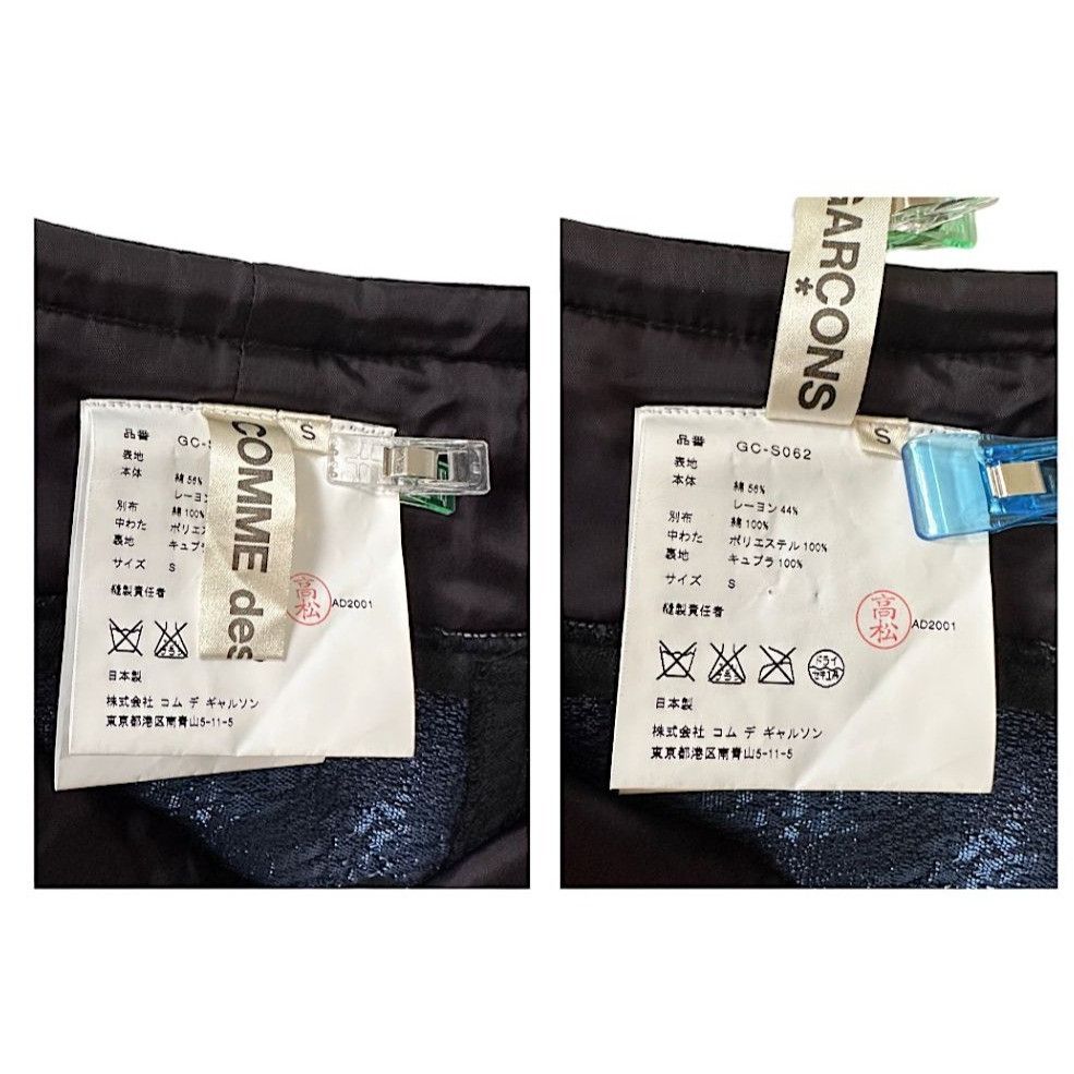 Comme des Garcons Comme des Garçons Corset-Front A line Skirt, A/W 2001, S Size 23" - 3 Thumbnail
