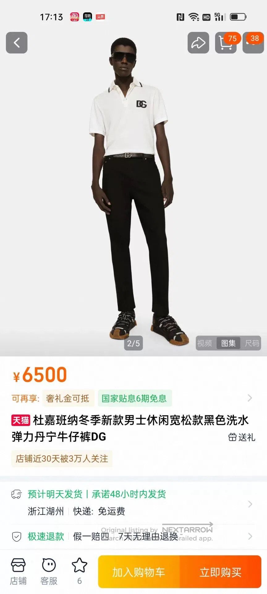Japanese Brand Dolce&Gabbana 50 Skinny Jeans. Size US 34 / EU 50 - 9 Thumbnail
